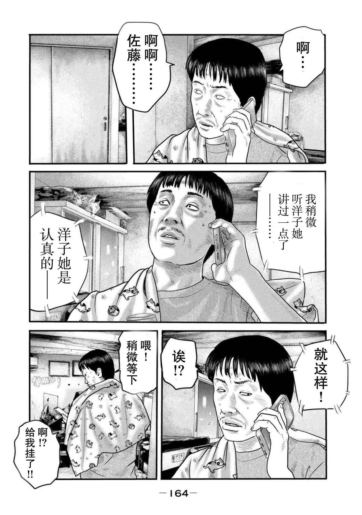 第二部 26