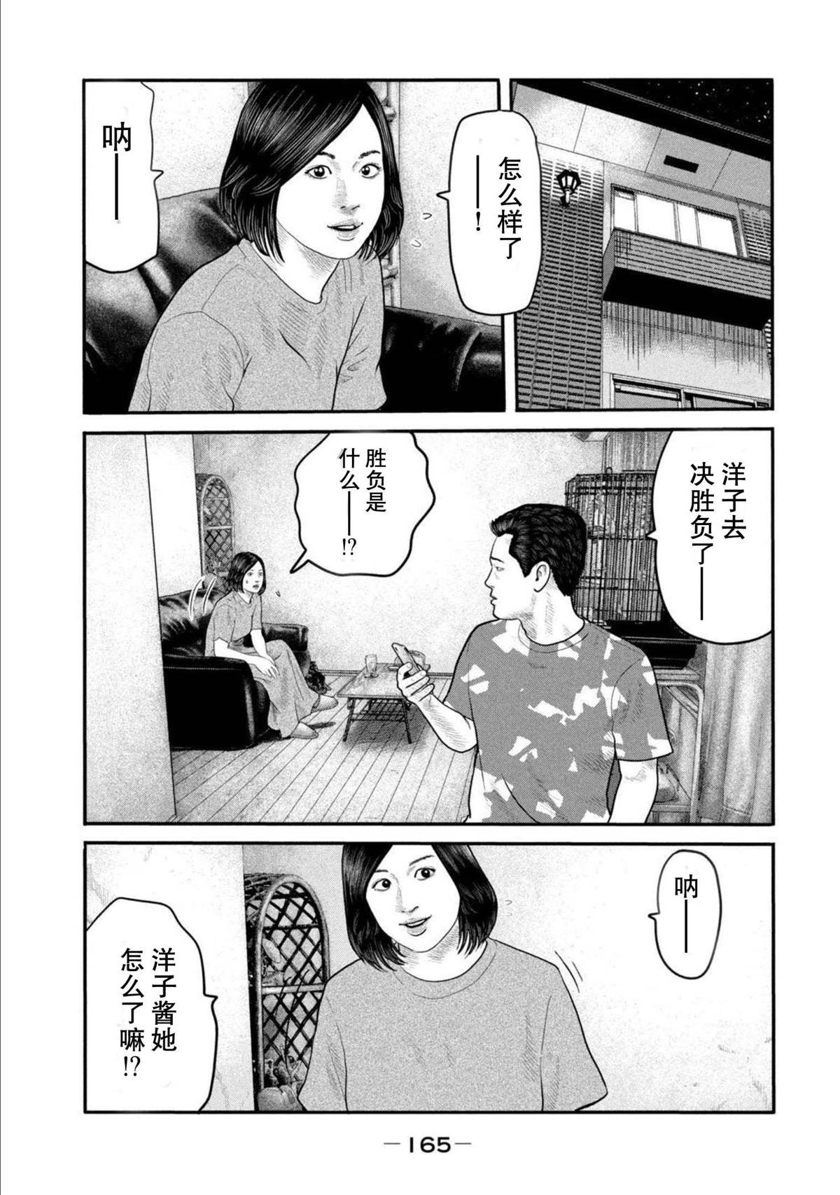 第二部 26