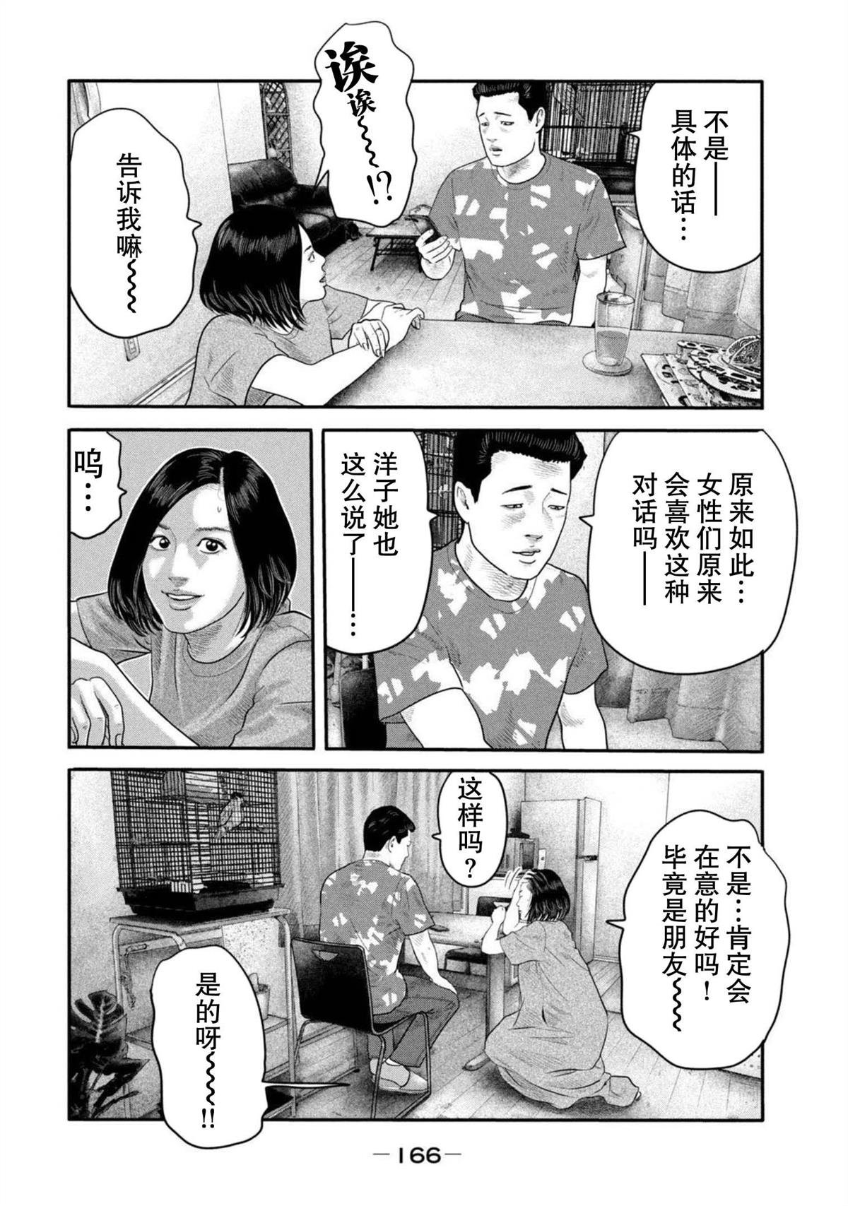 第二部 26