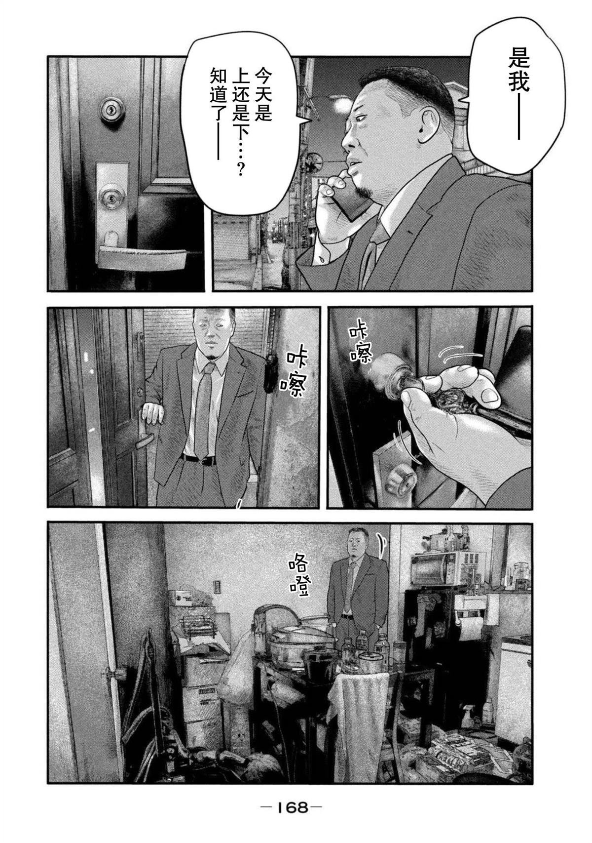 第二部 26