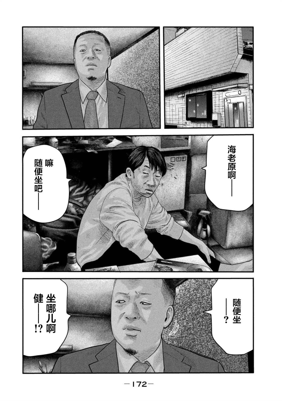 第二部 27