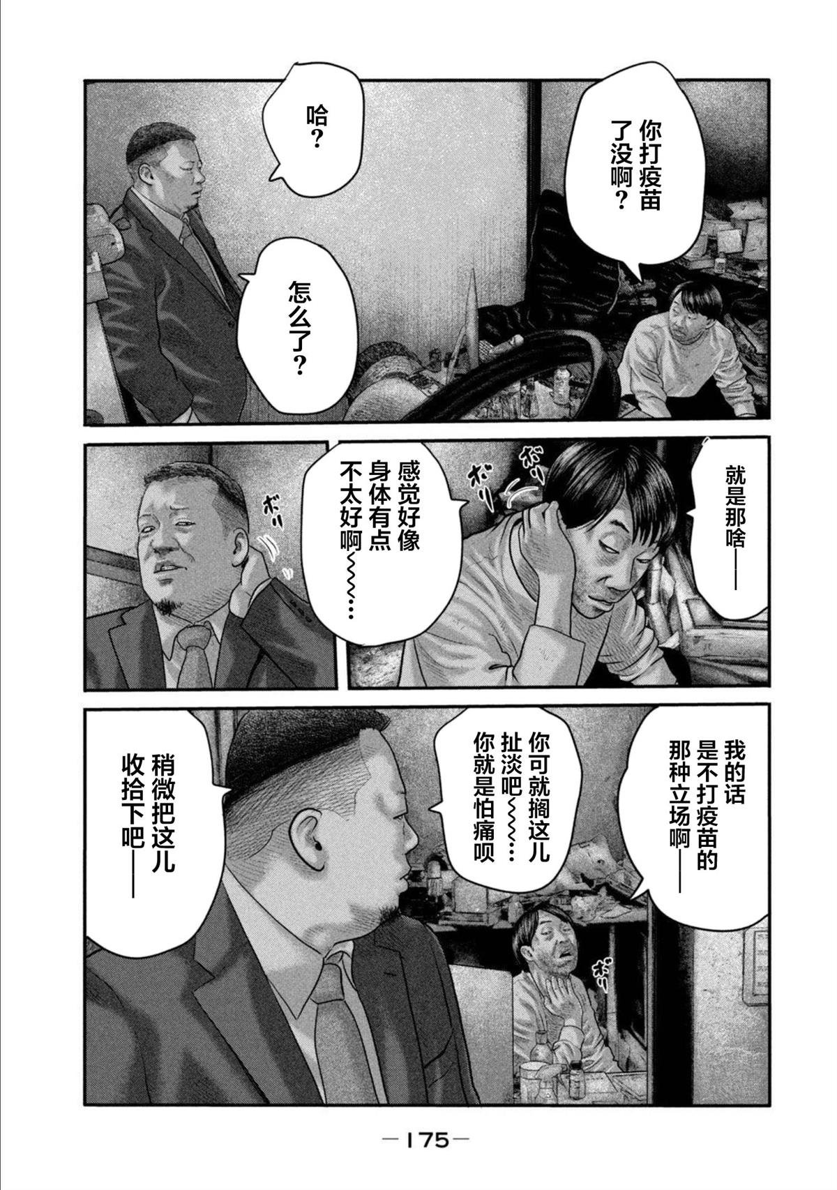 第二部 27