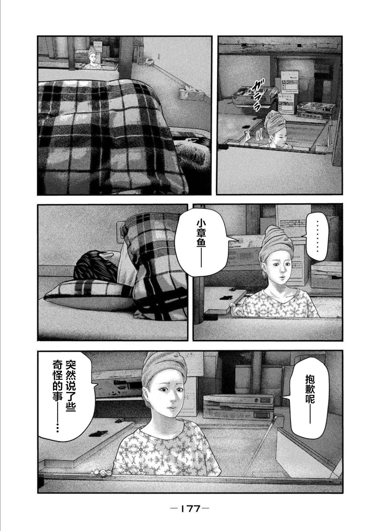 第二部 27