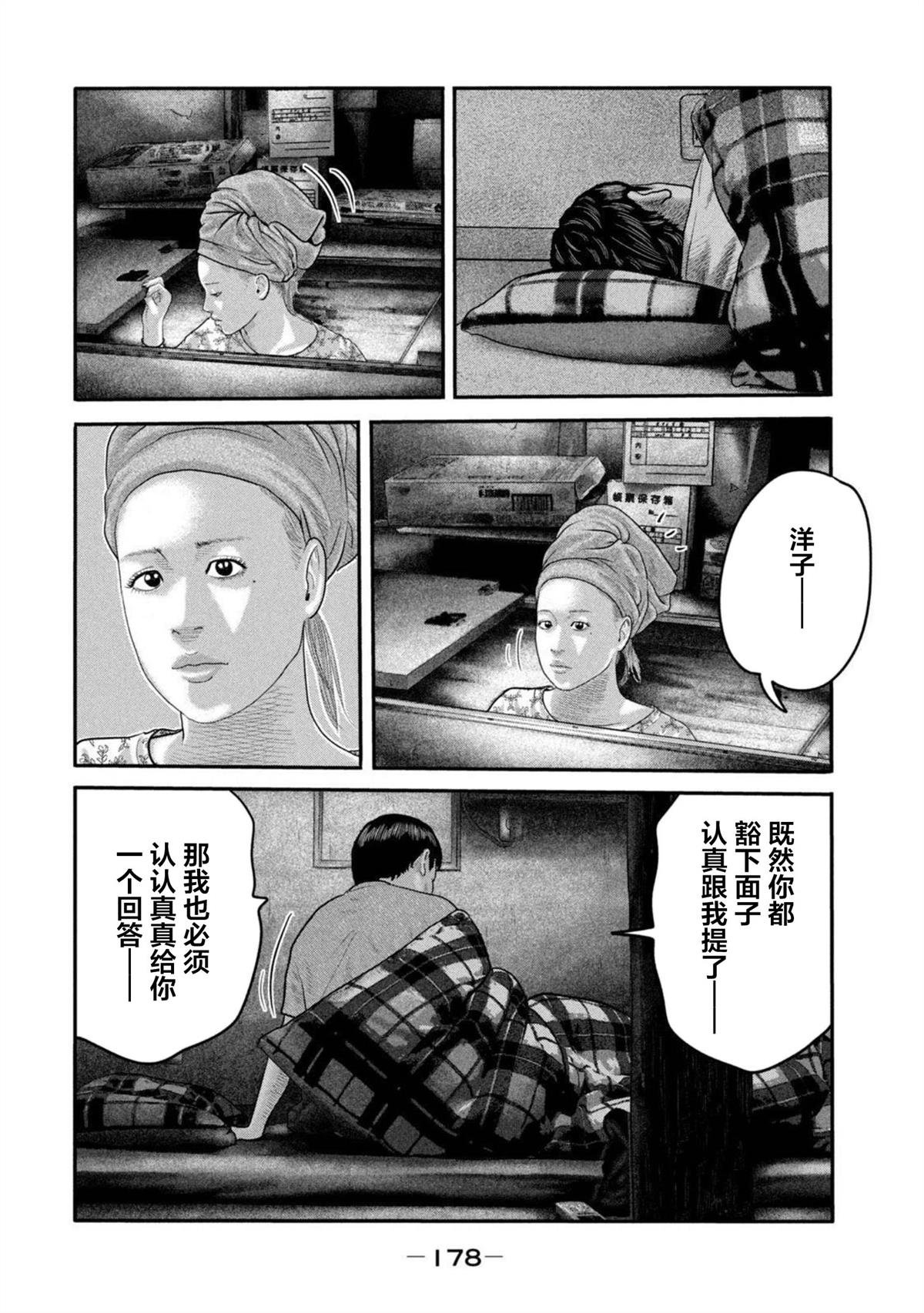 第二部 27