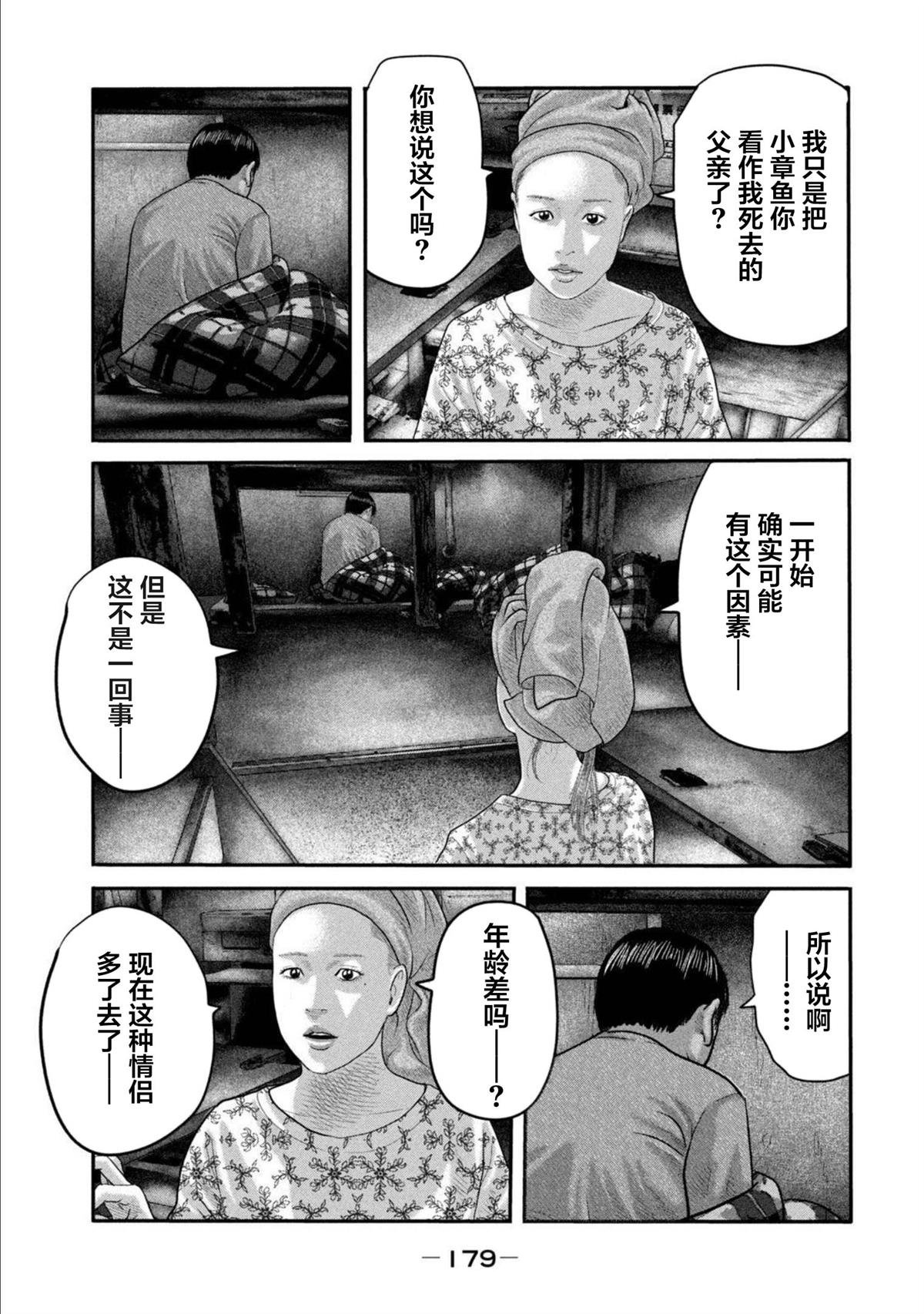 第二部 27