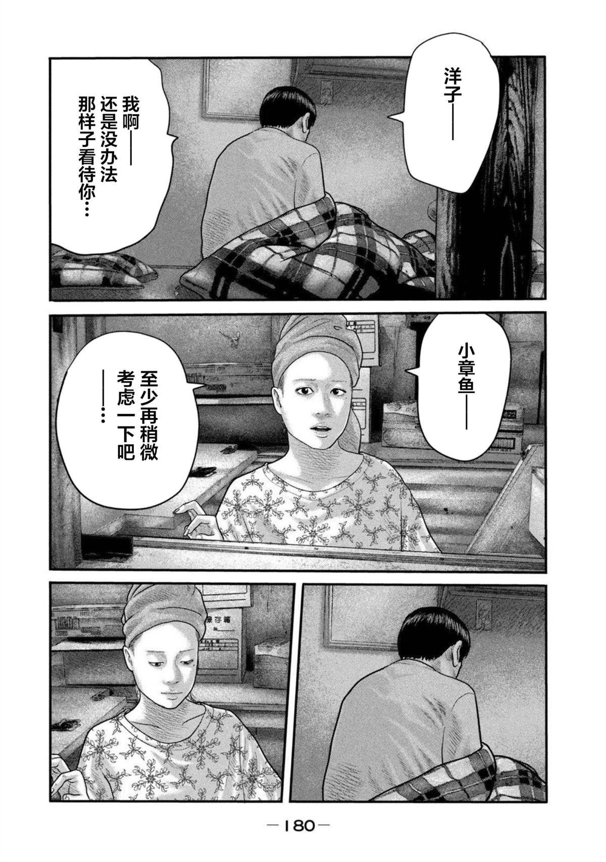 第二部 27