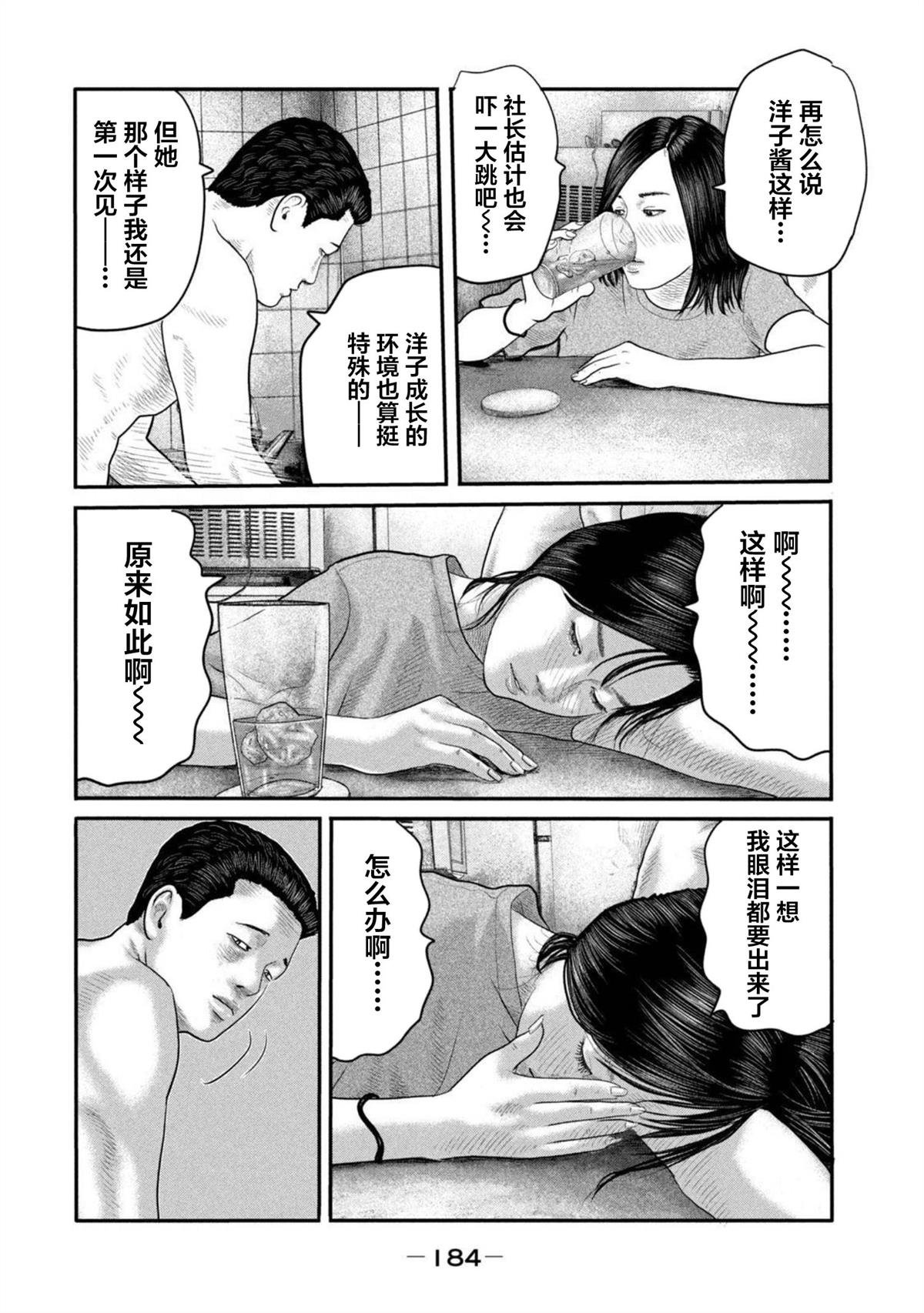 第二部 27