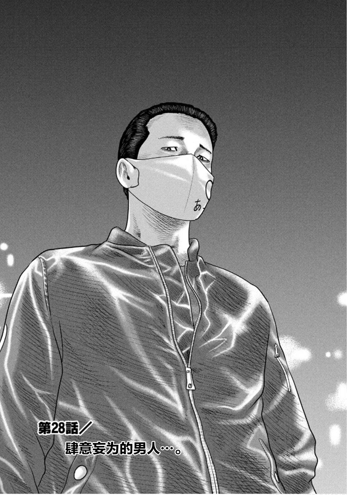 第二部28