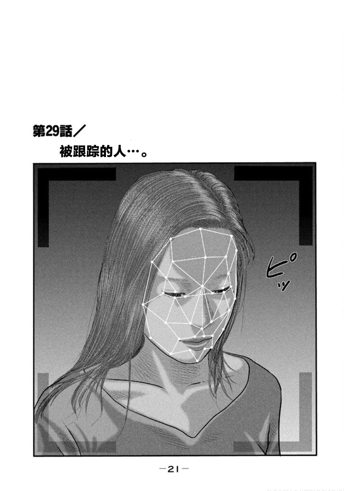第二部29