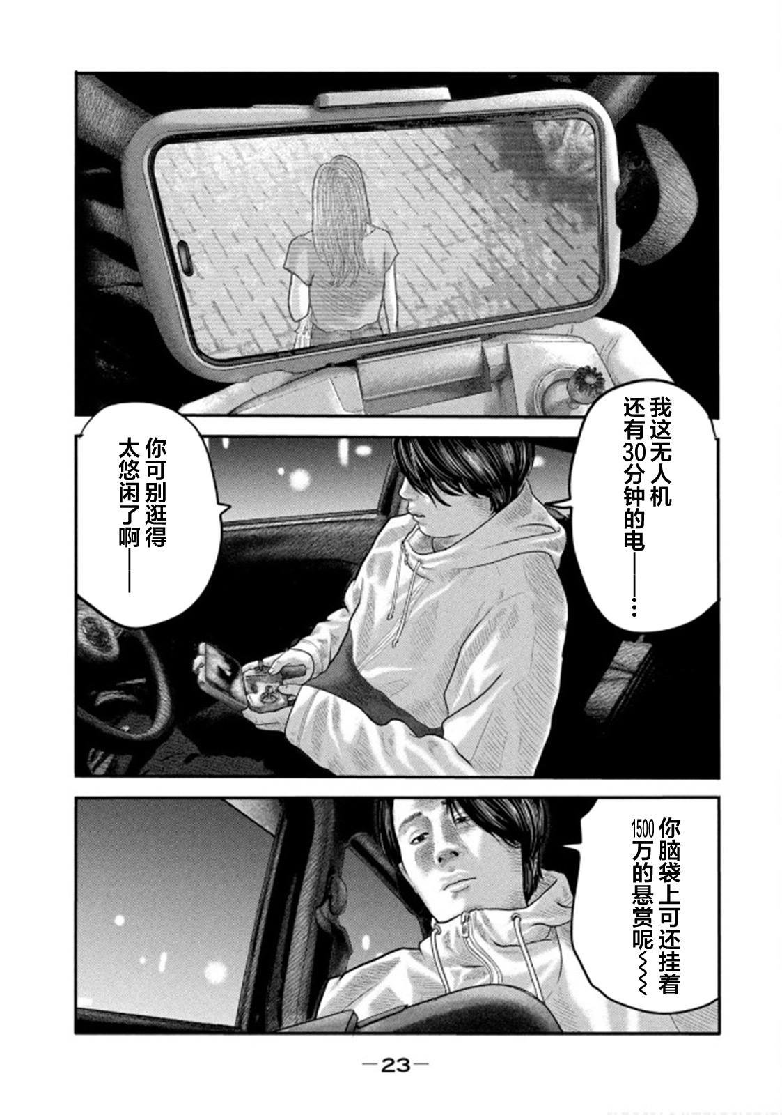 第二部29