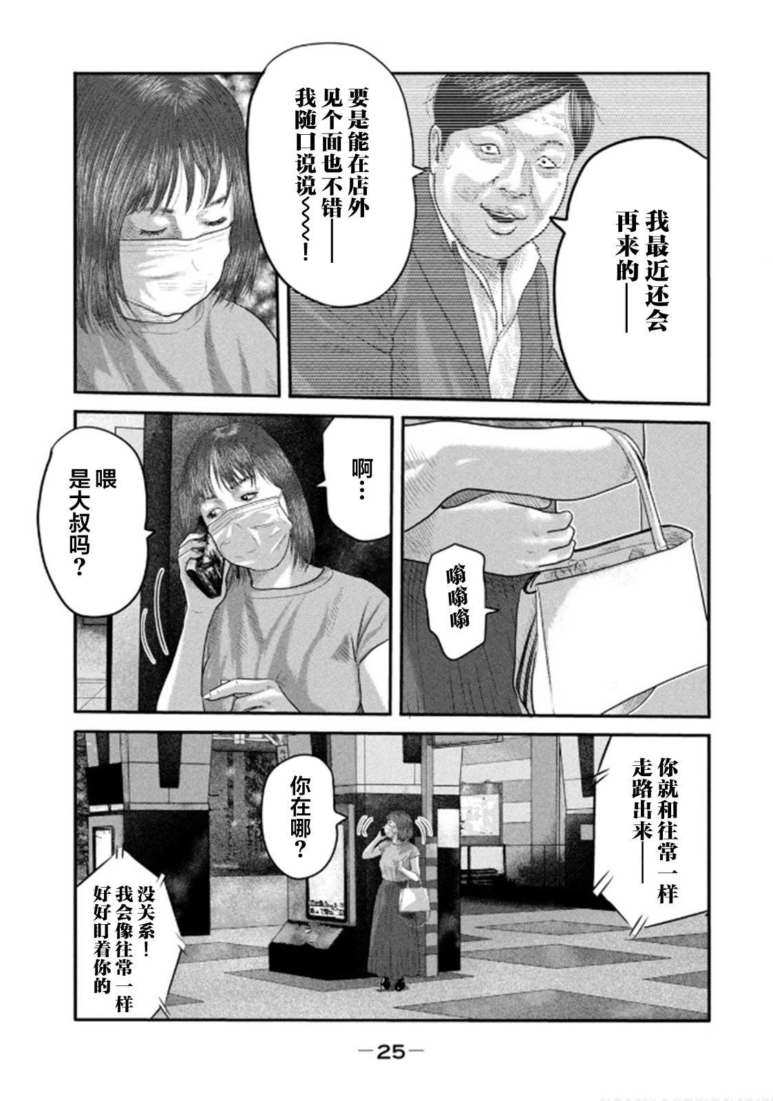 第二部29