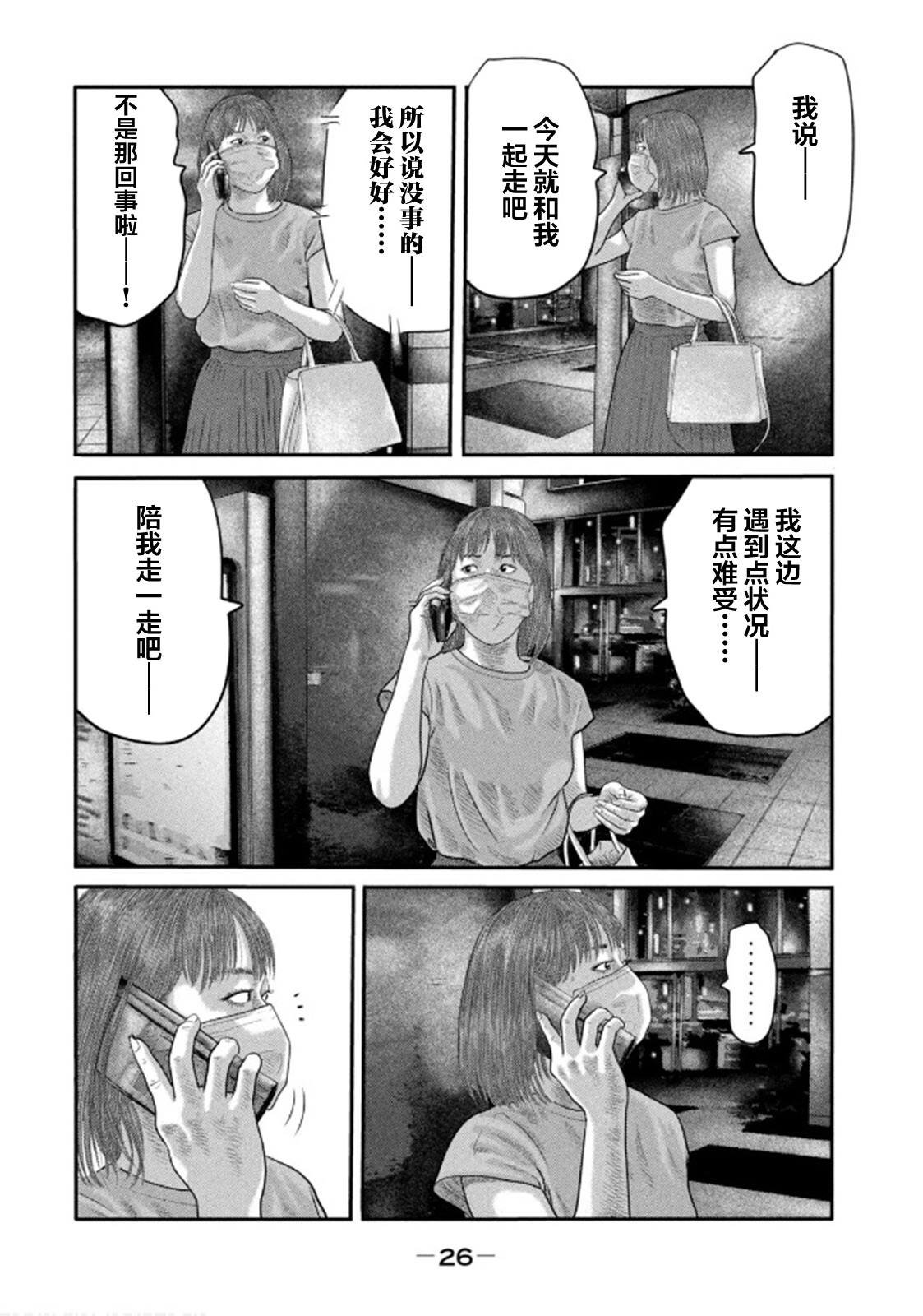 第二部29