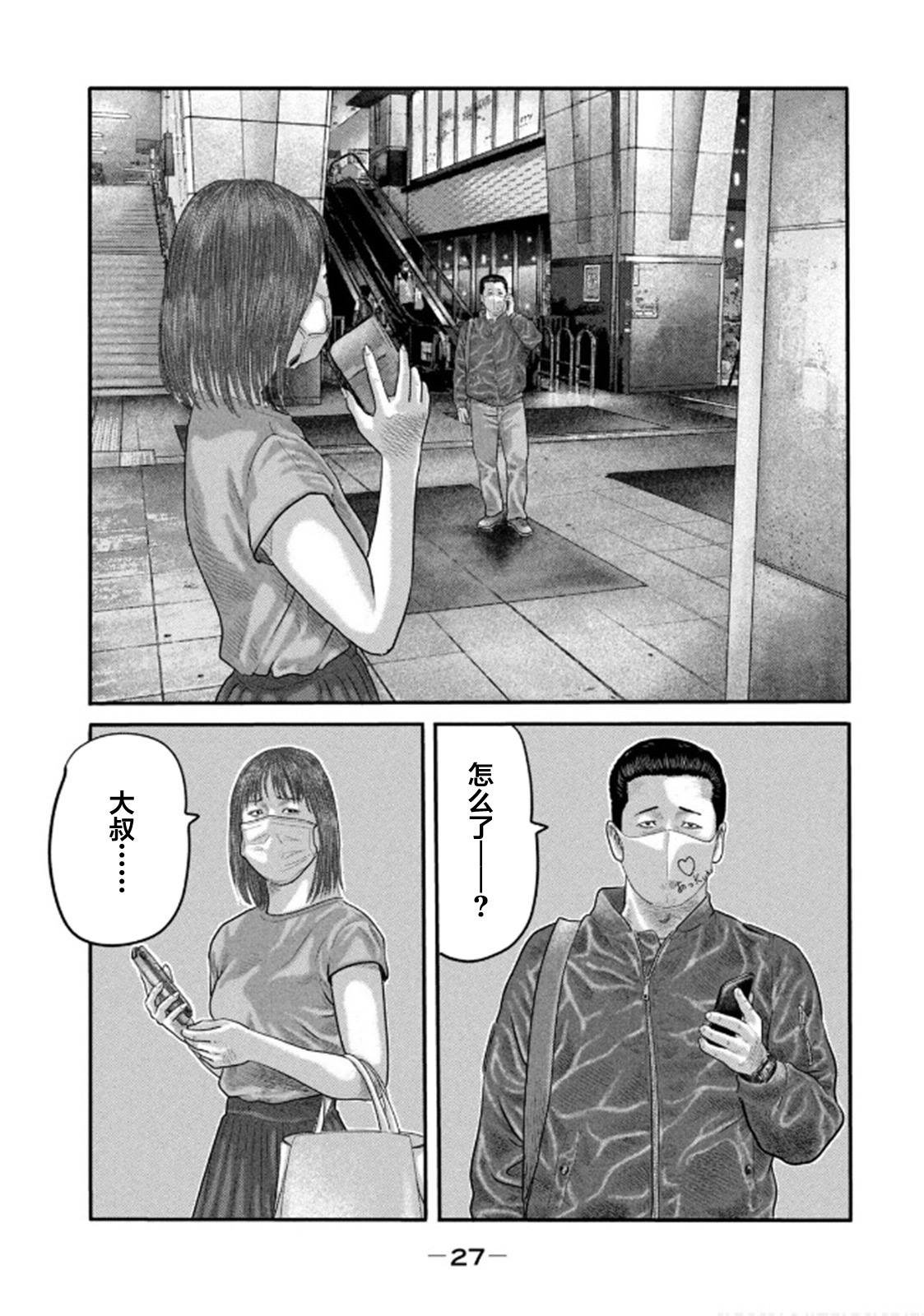 第二部29
