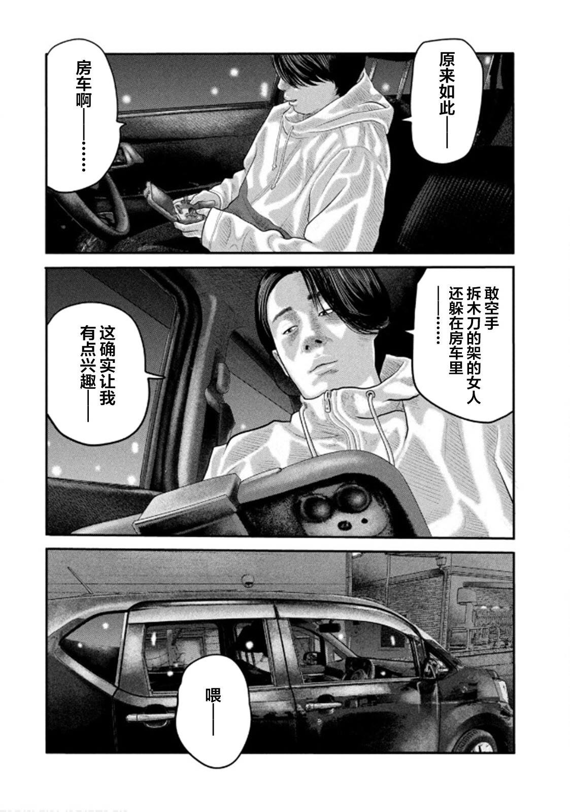 第二部29