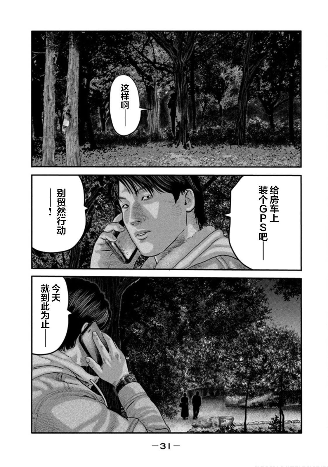 第二部29