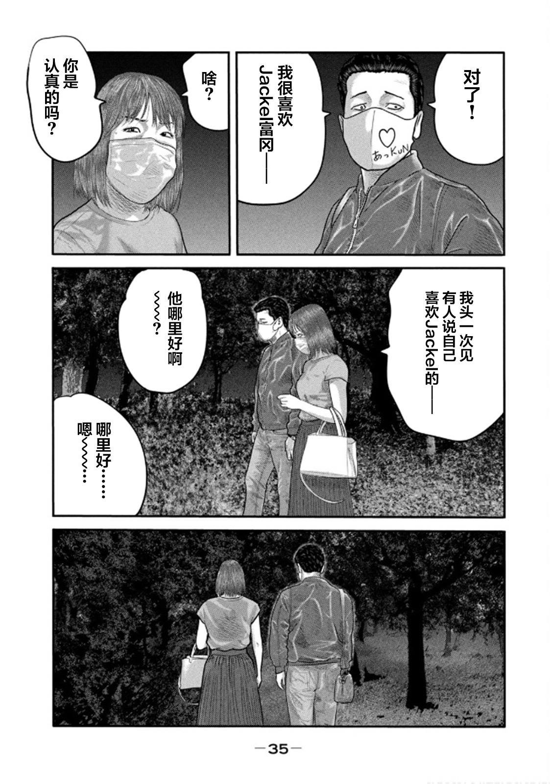 第二部29