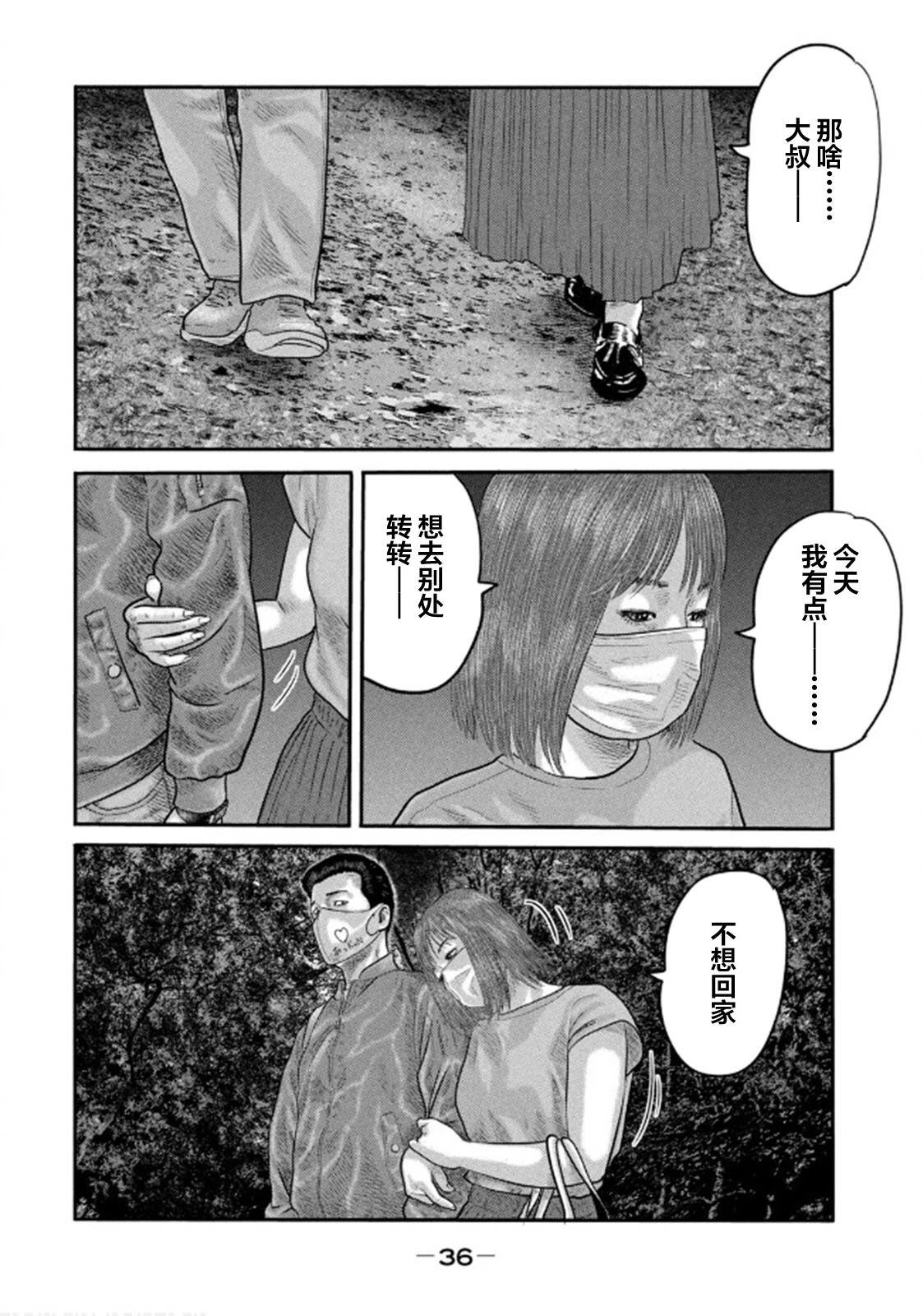 第二部29