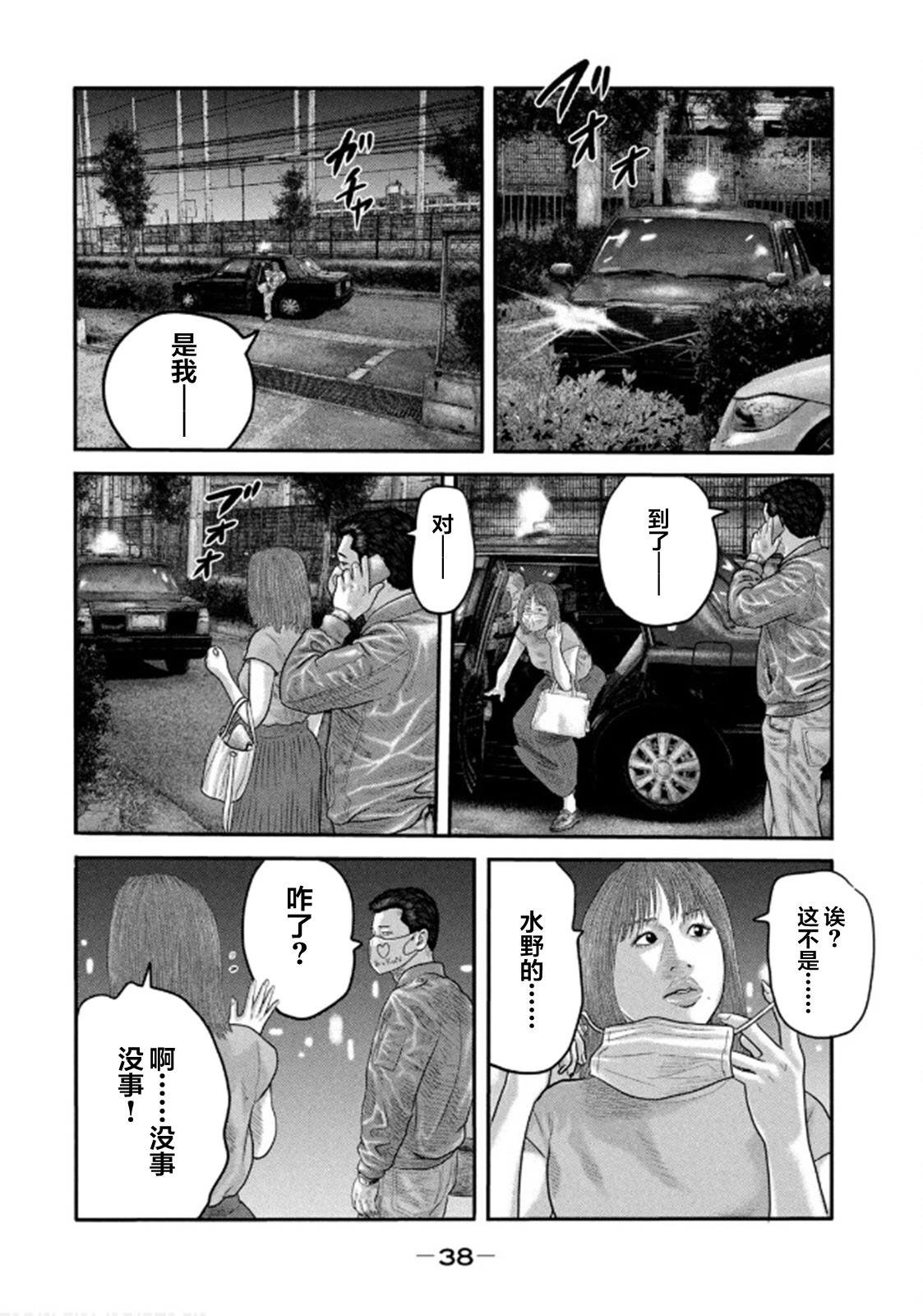 第二部29