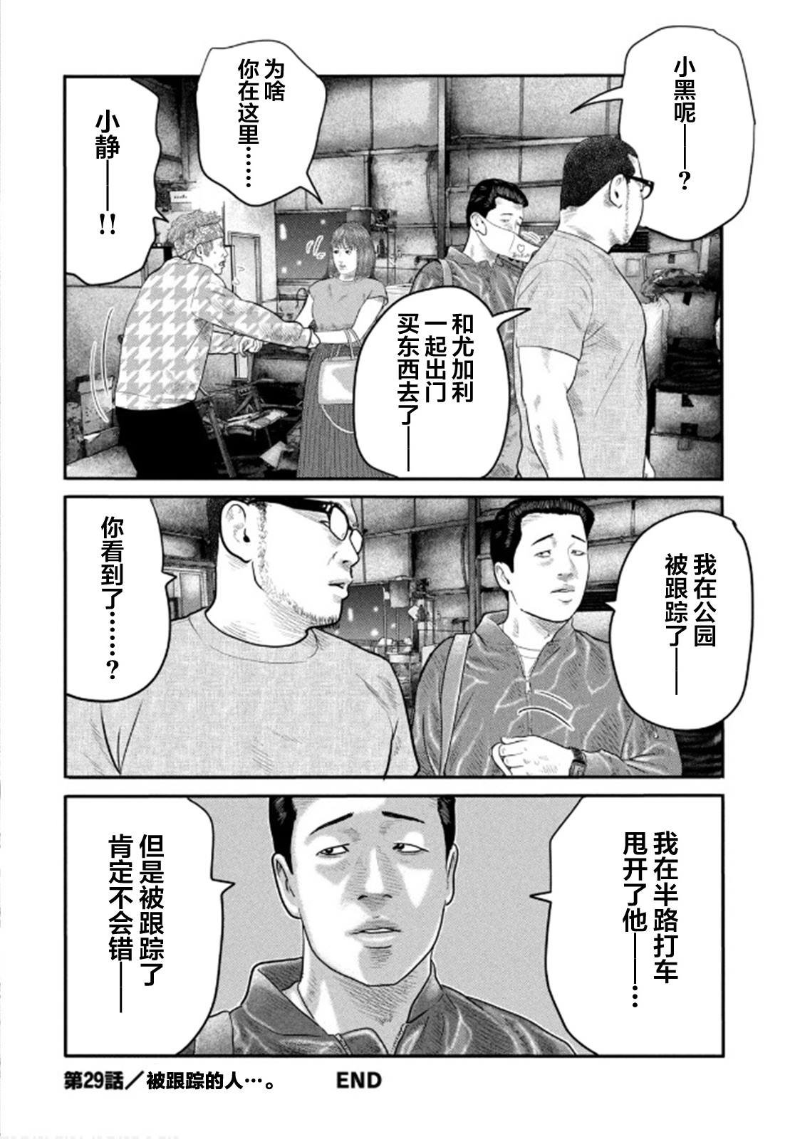第二部29
