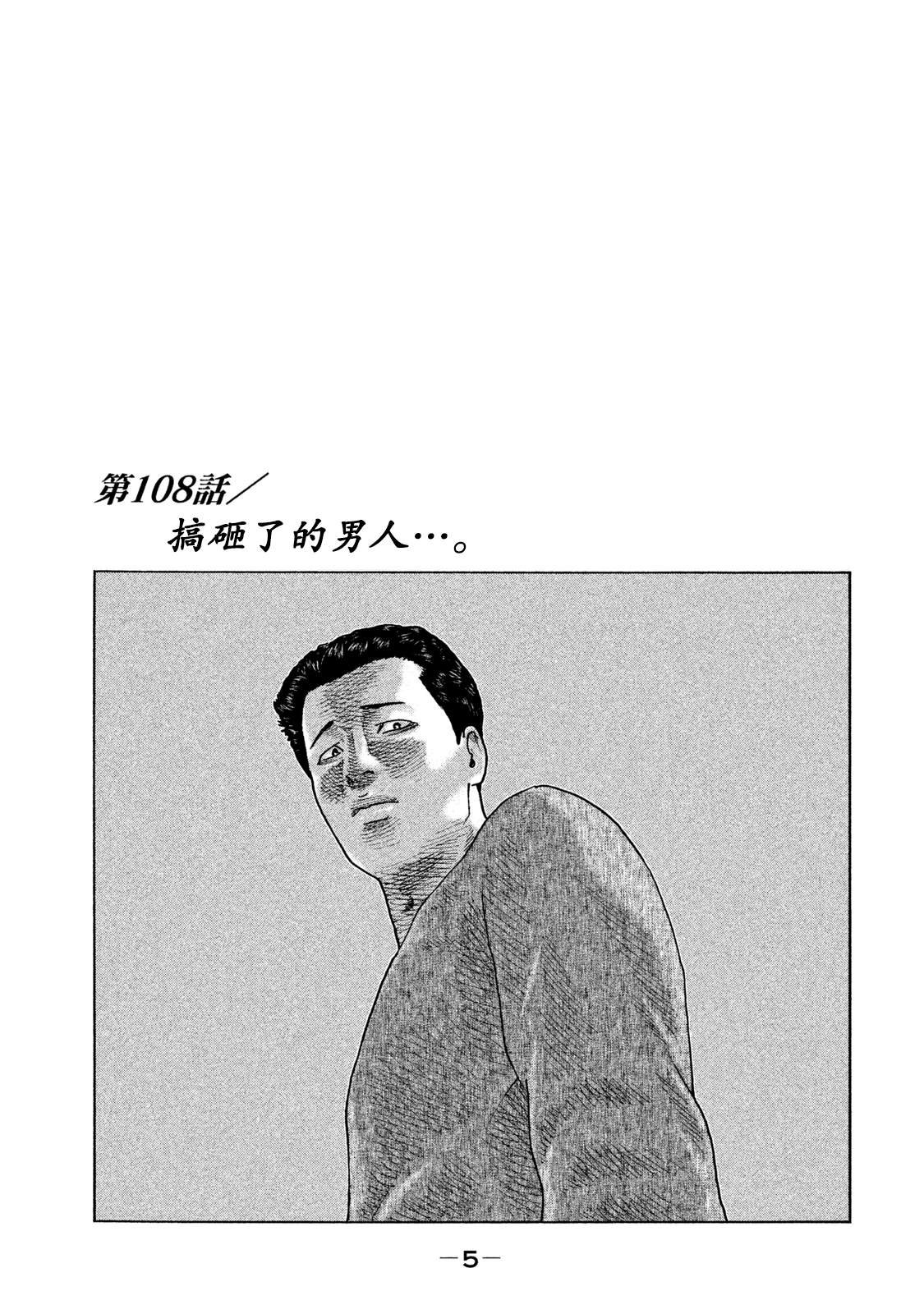 第108话