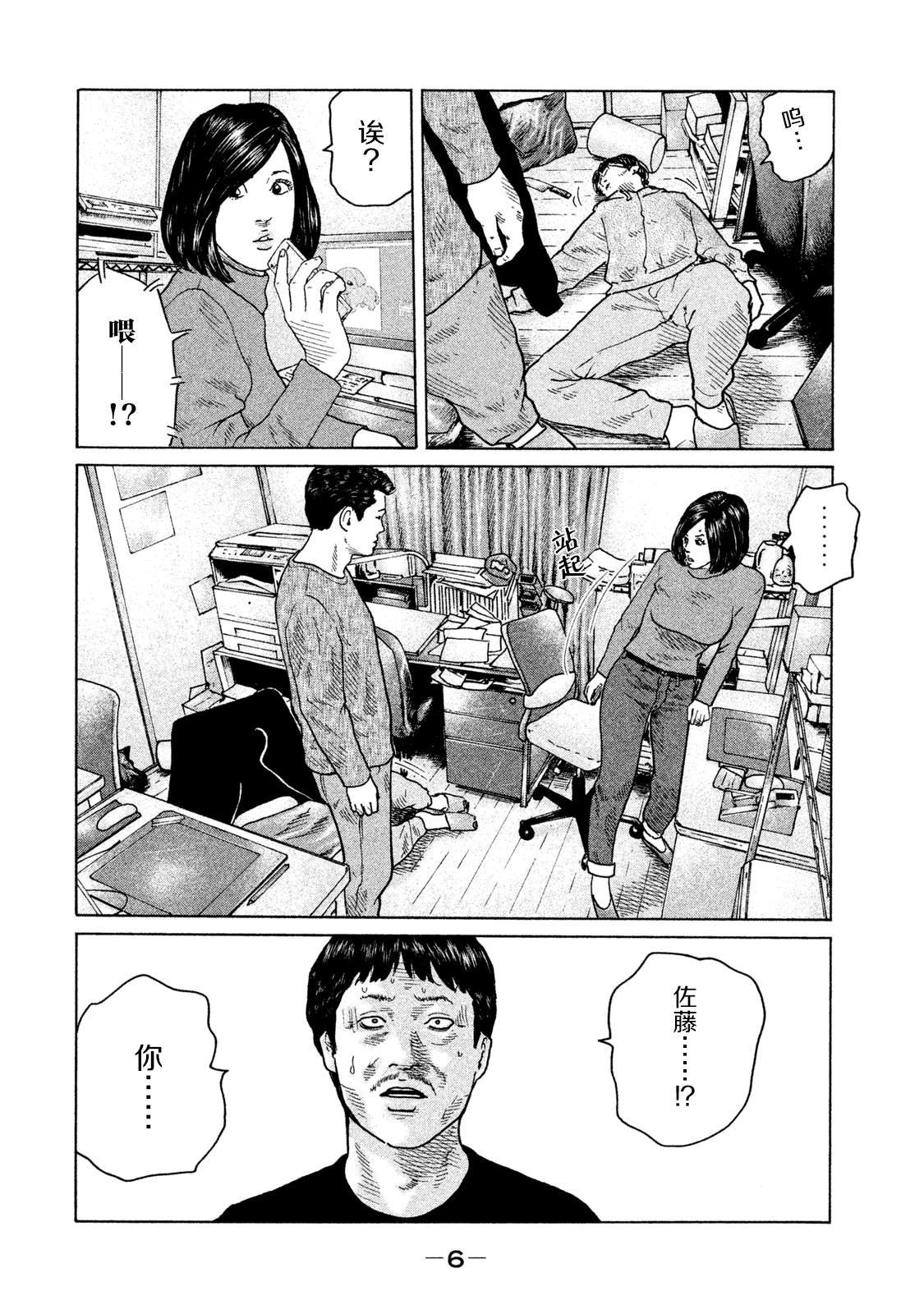 第108话