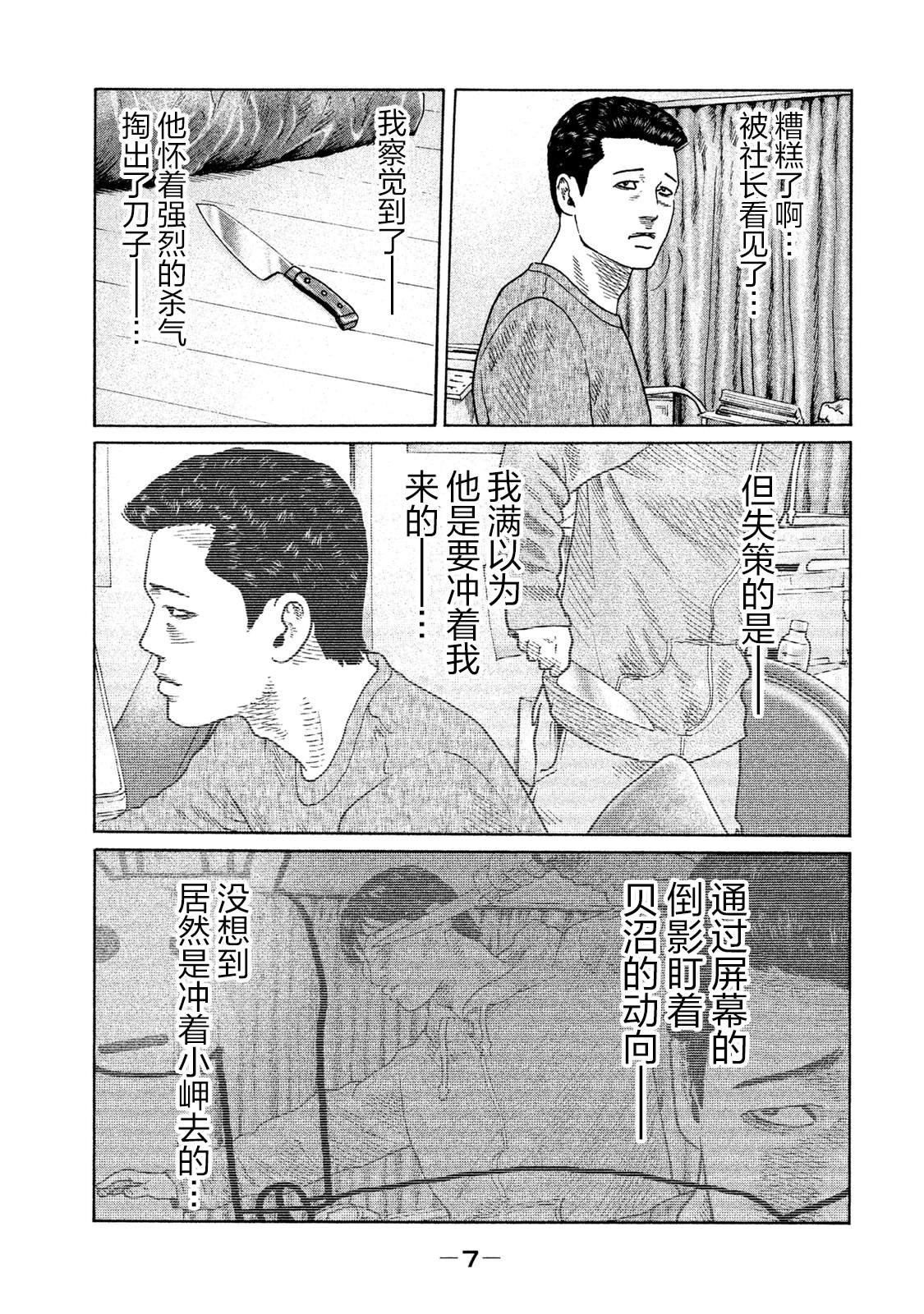 第108话