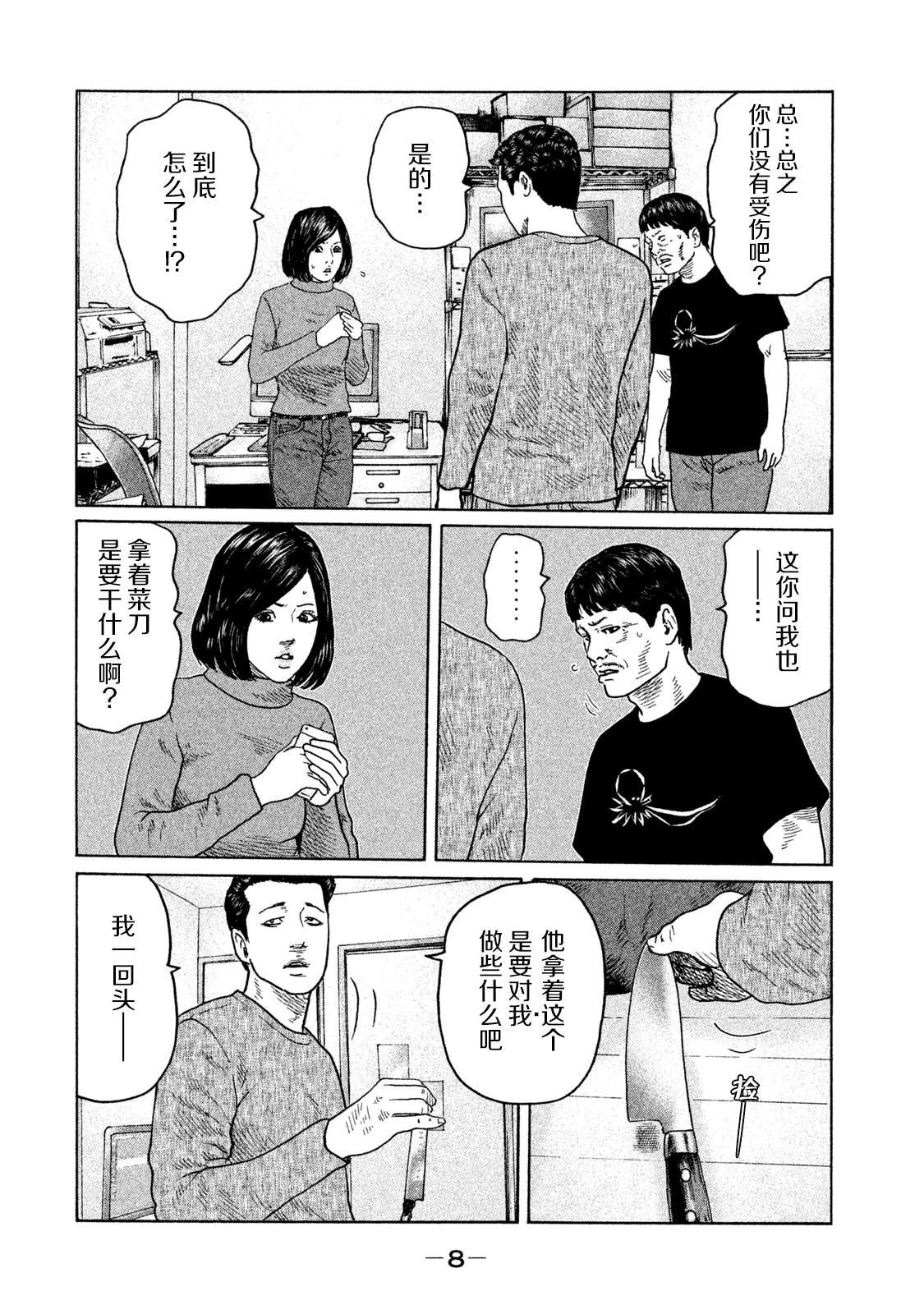 第108话