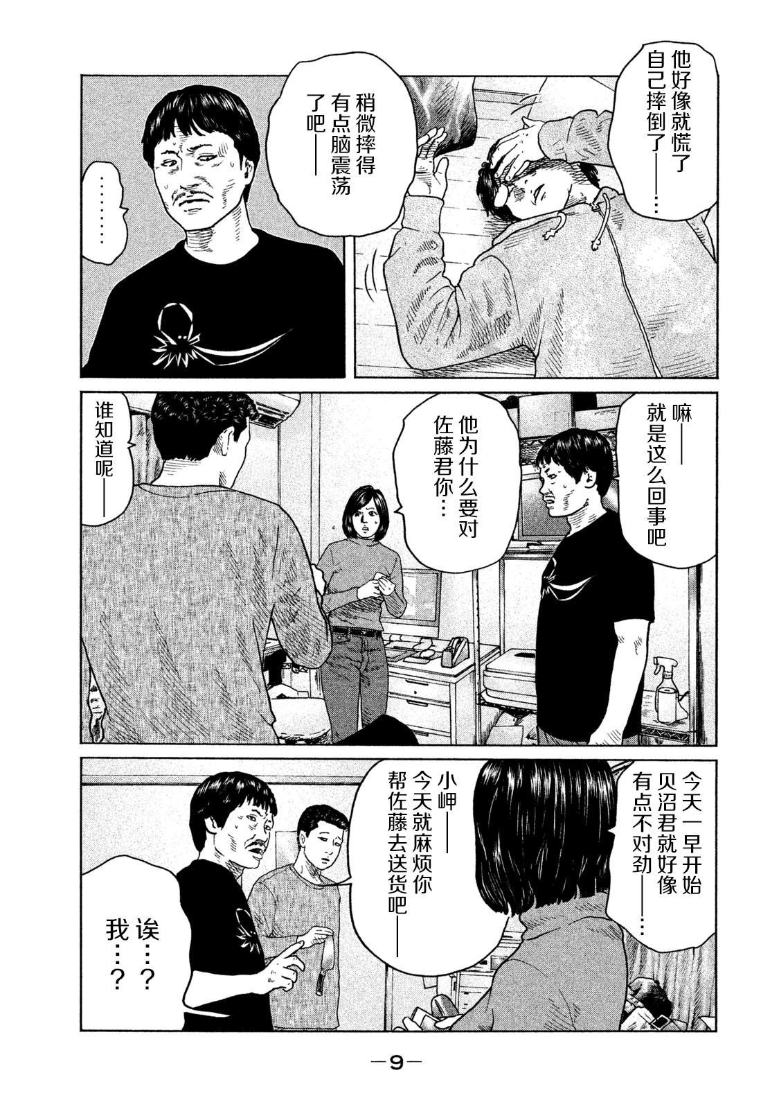 第108话