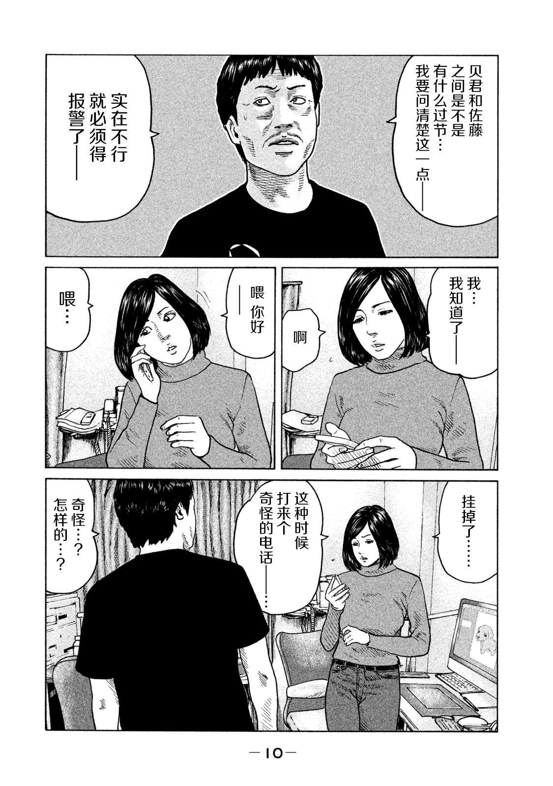 第108话
