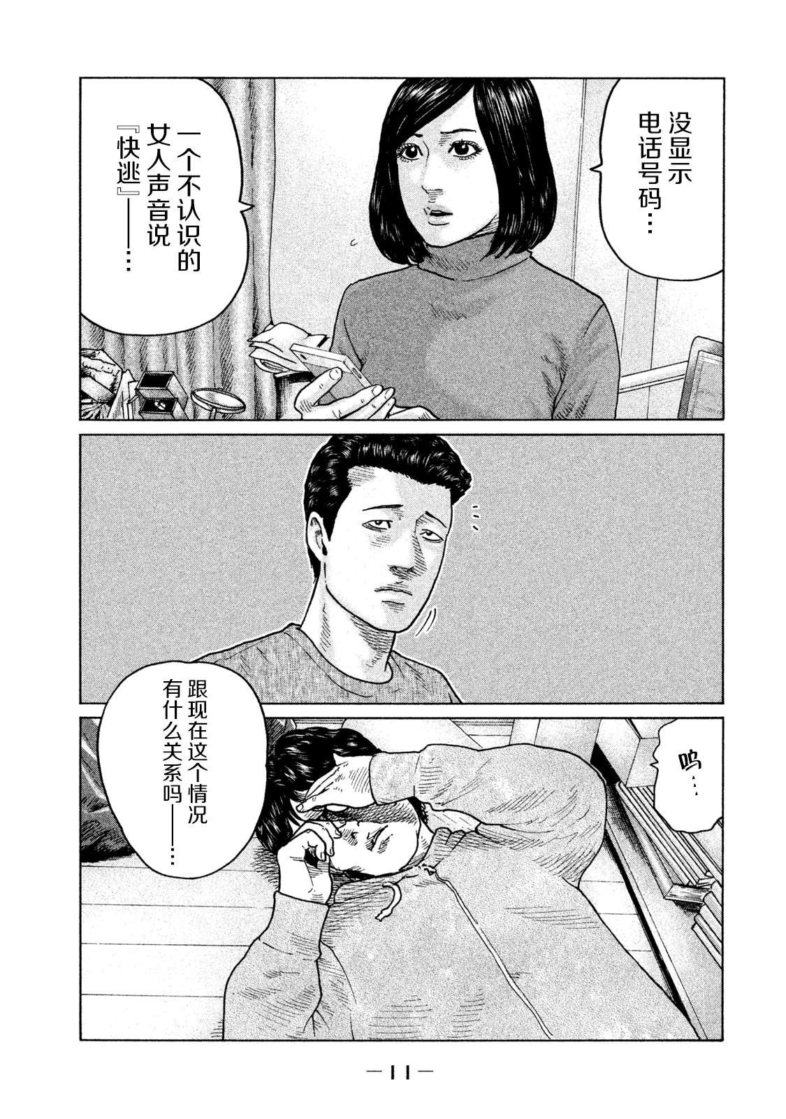 第108话