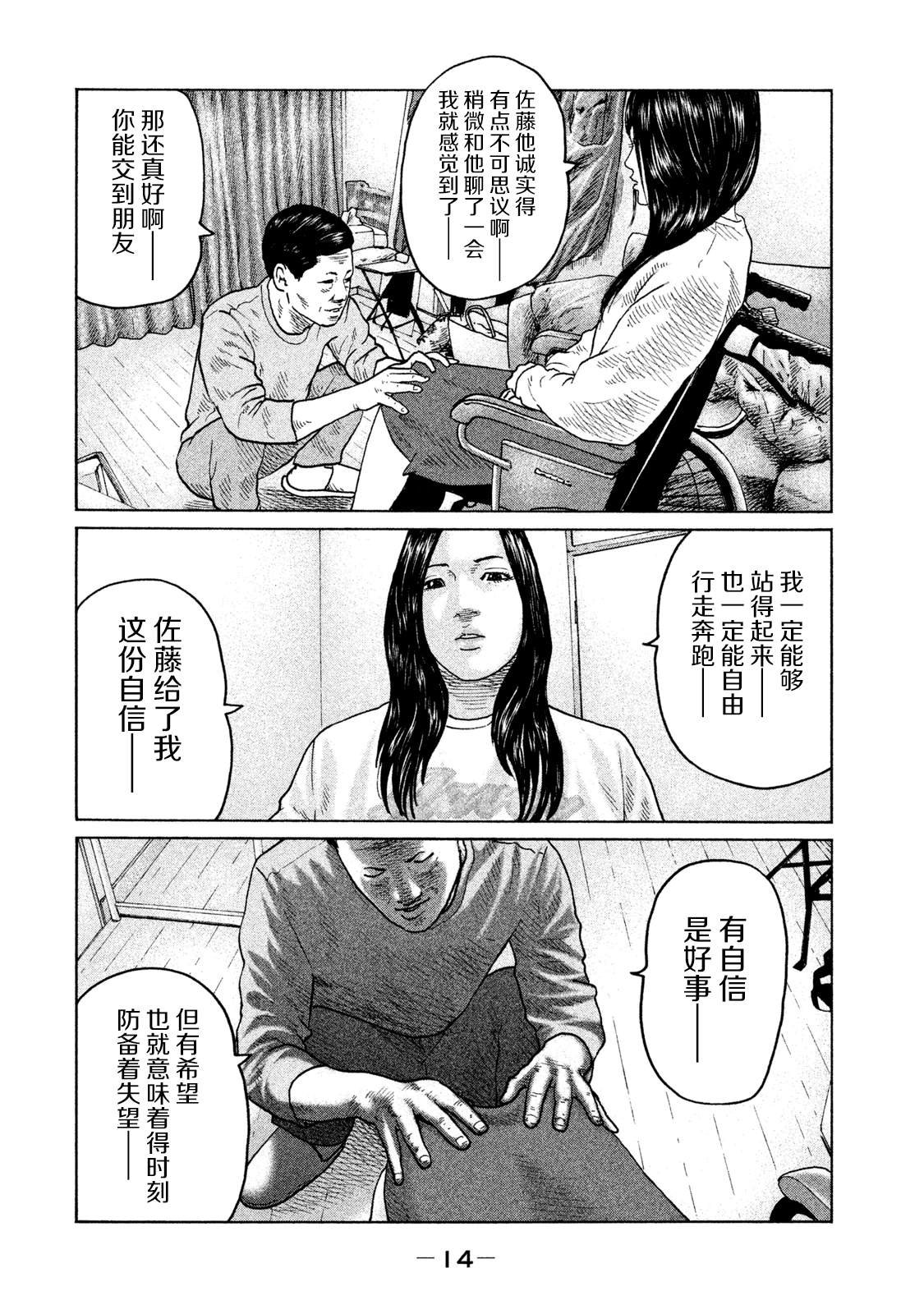 第108话