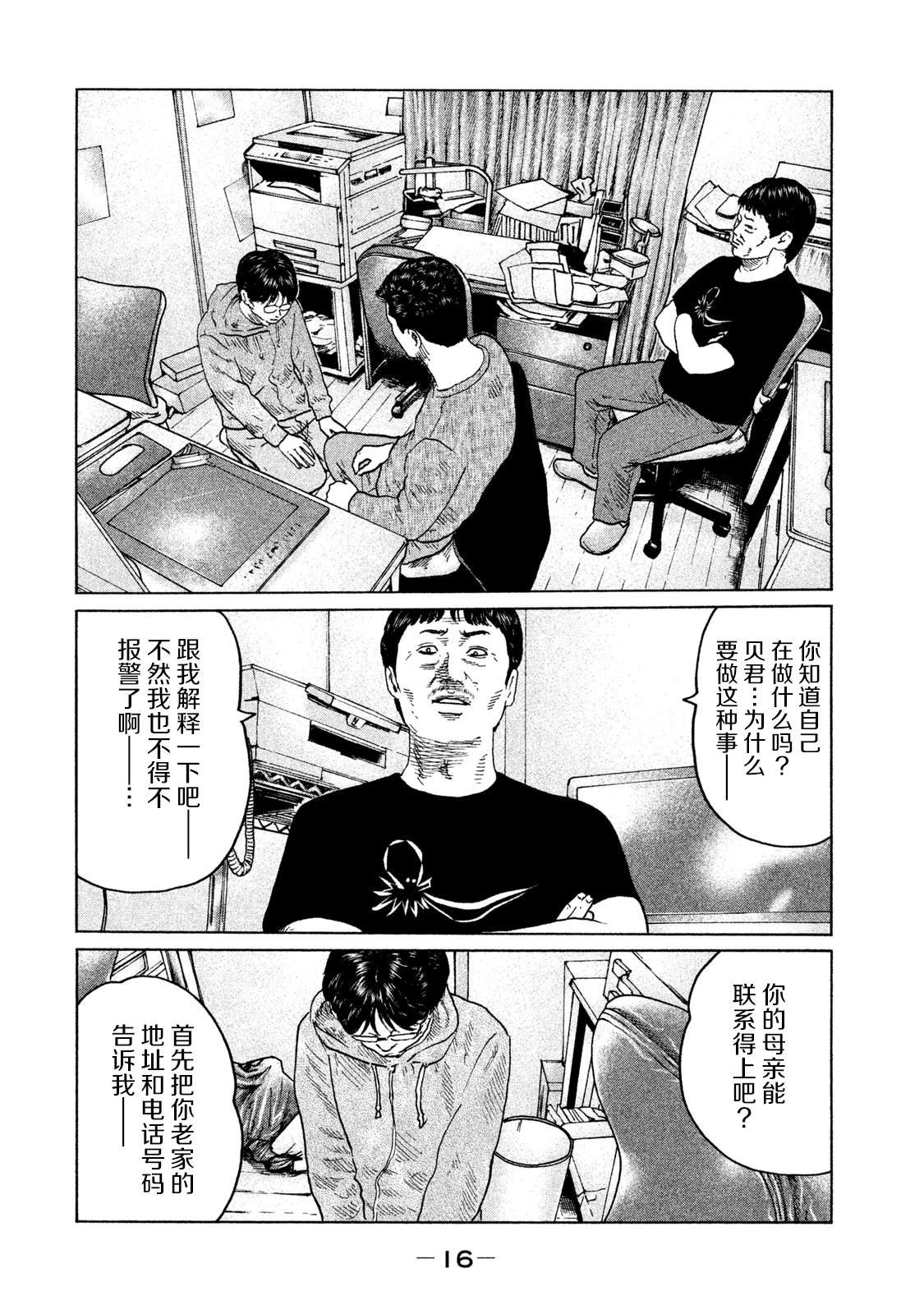 第108话