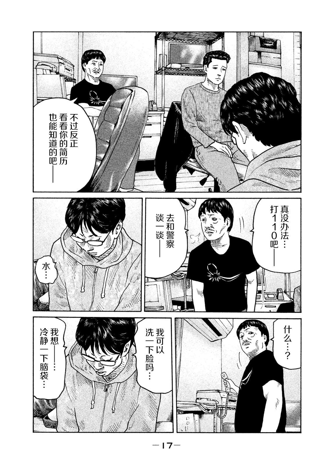 第108话