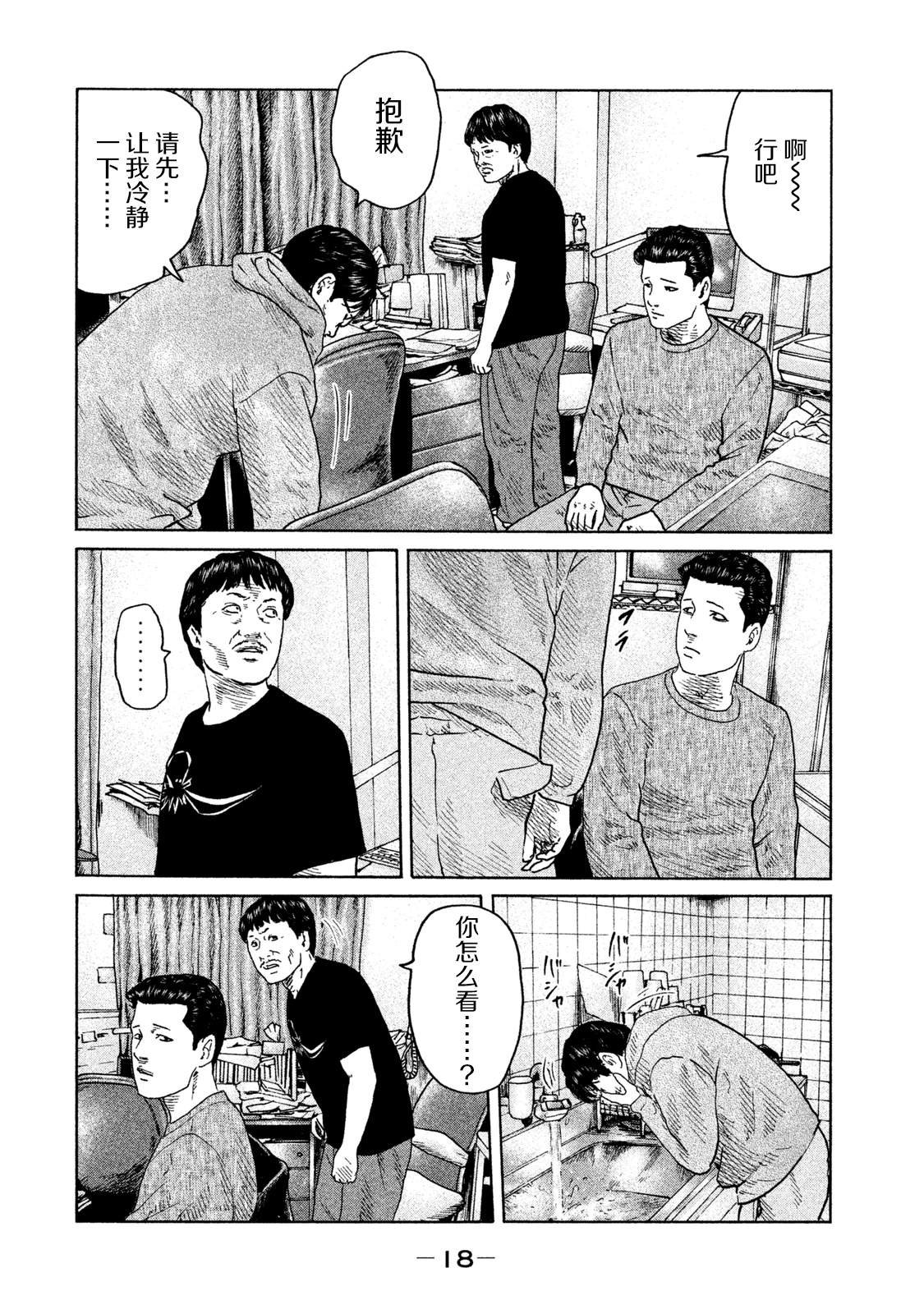 第108话