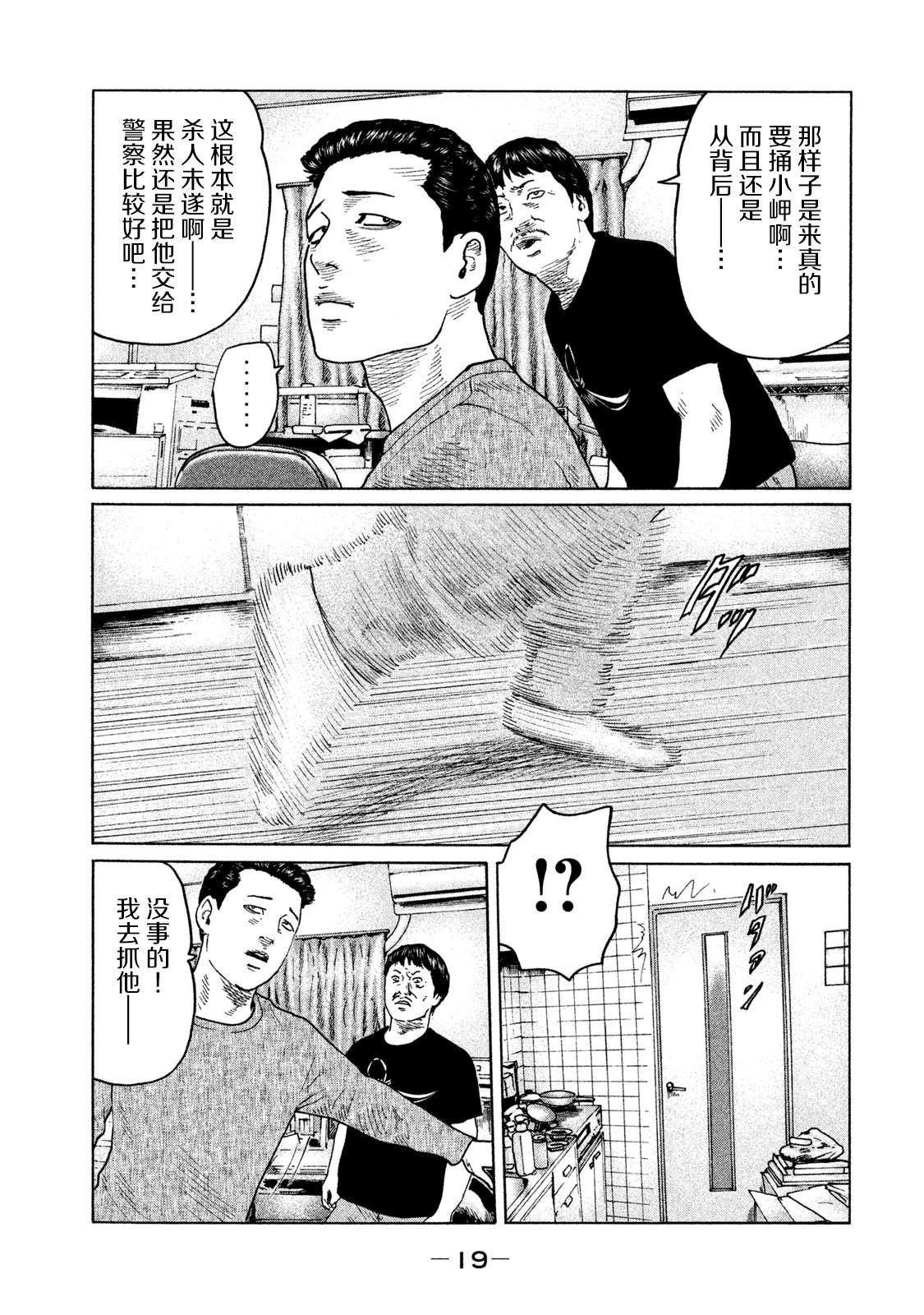 第108话