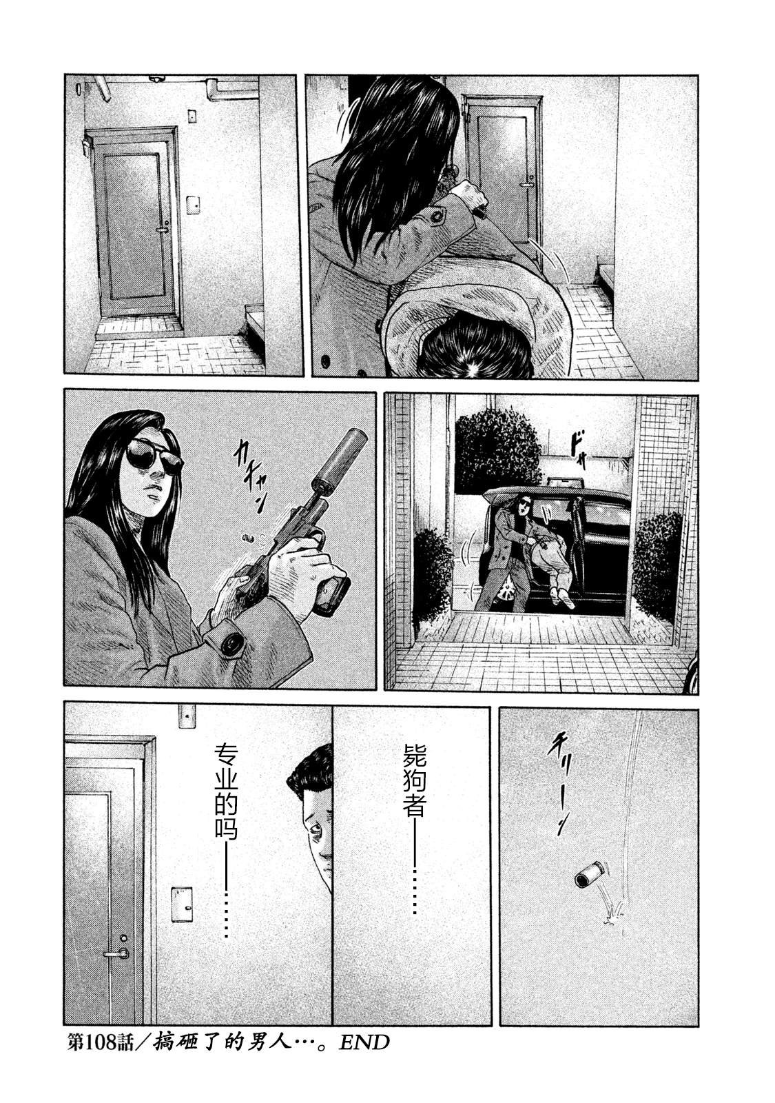 第108话