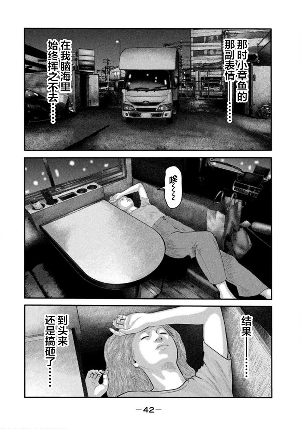 第二部 30