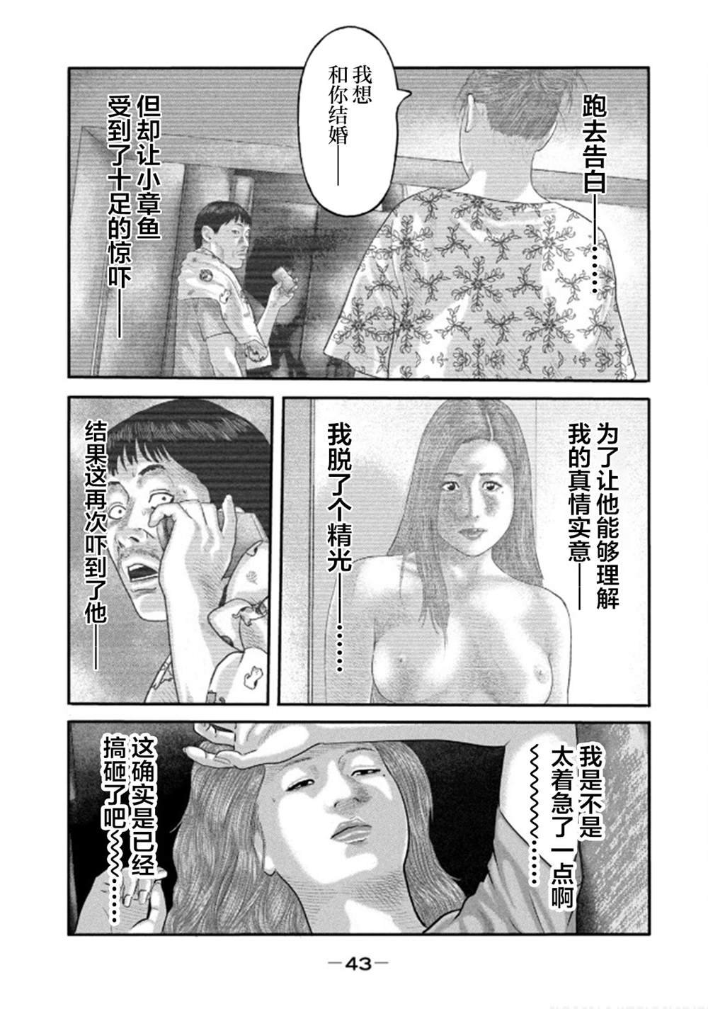 第二部 30