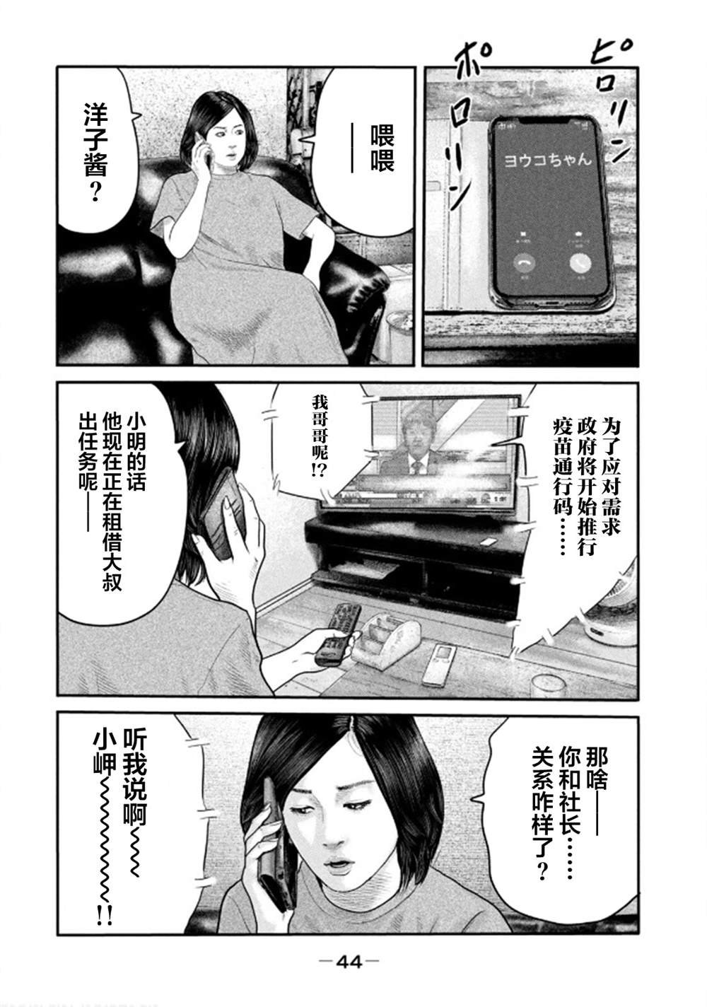 第二部 30