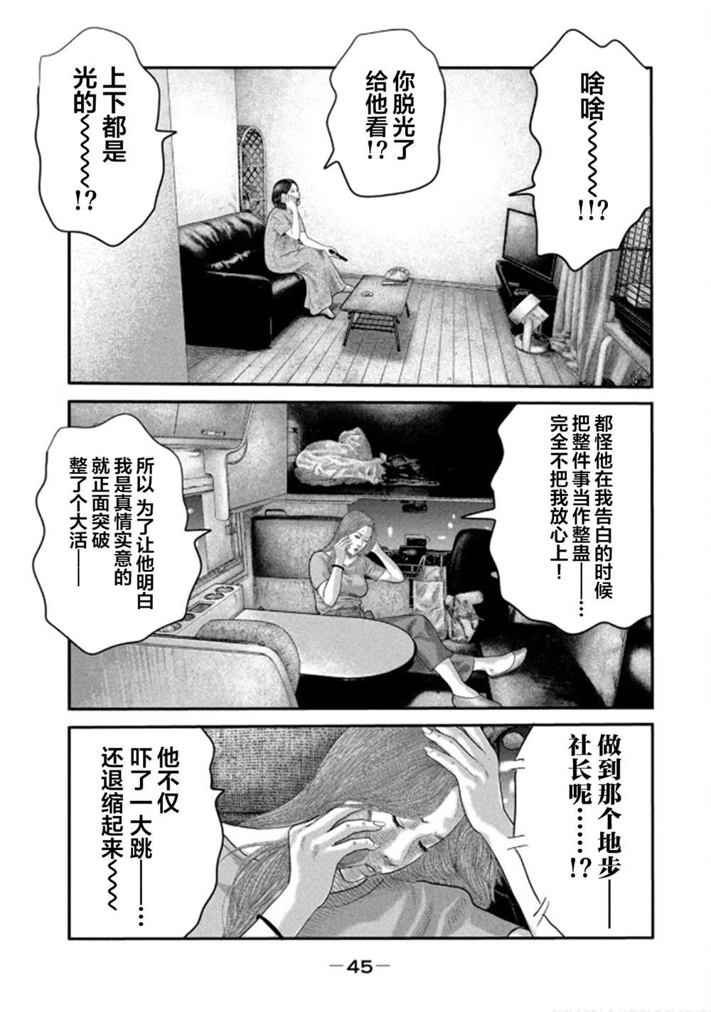 第二部 30