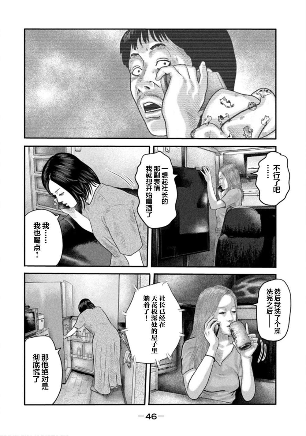 第二部 30