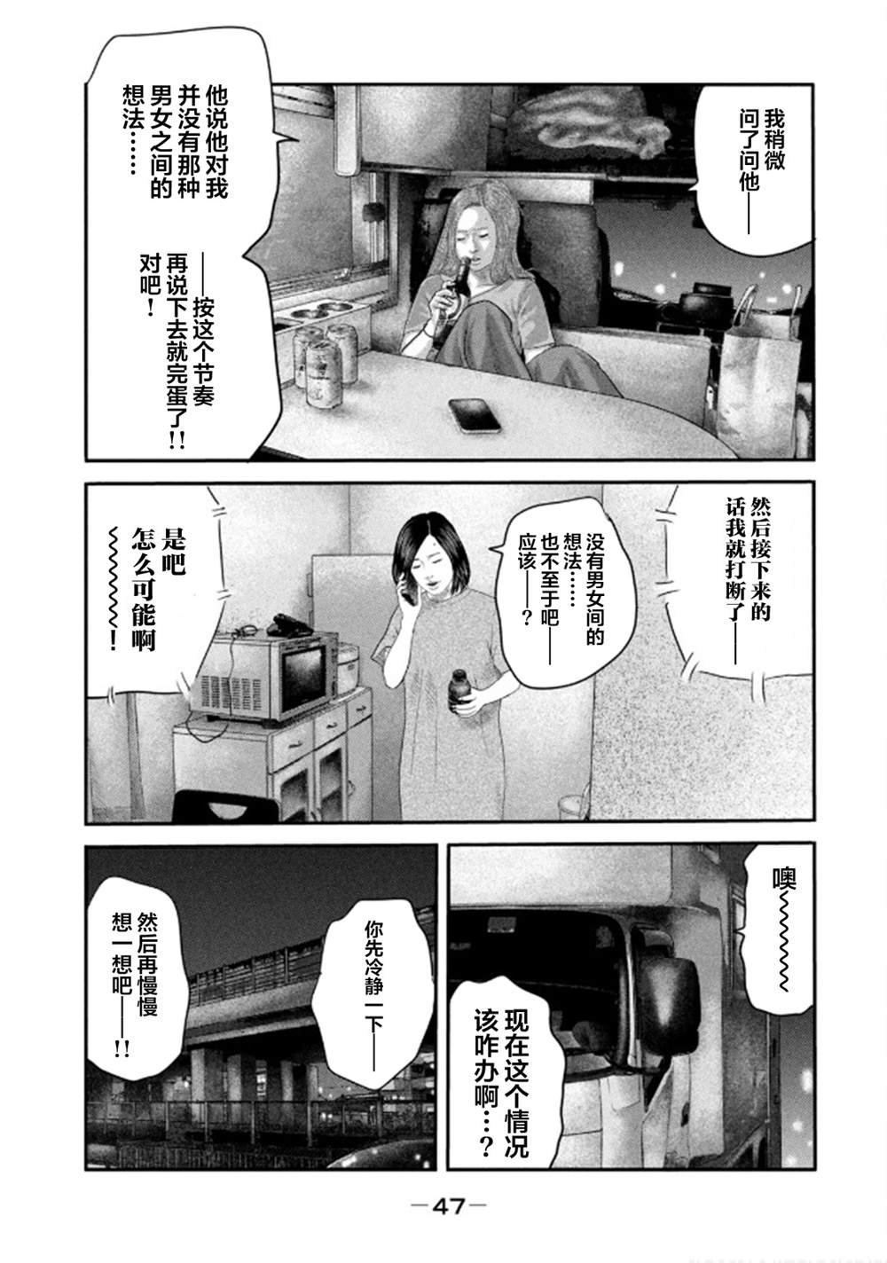 第二部 30