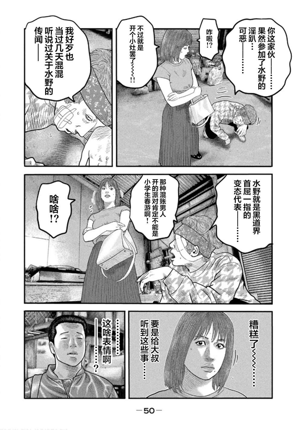 第二部 30