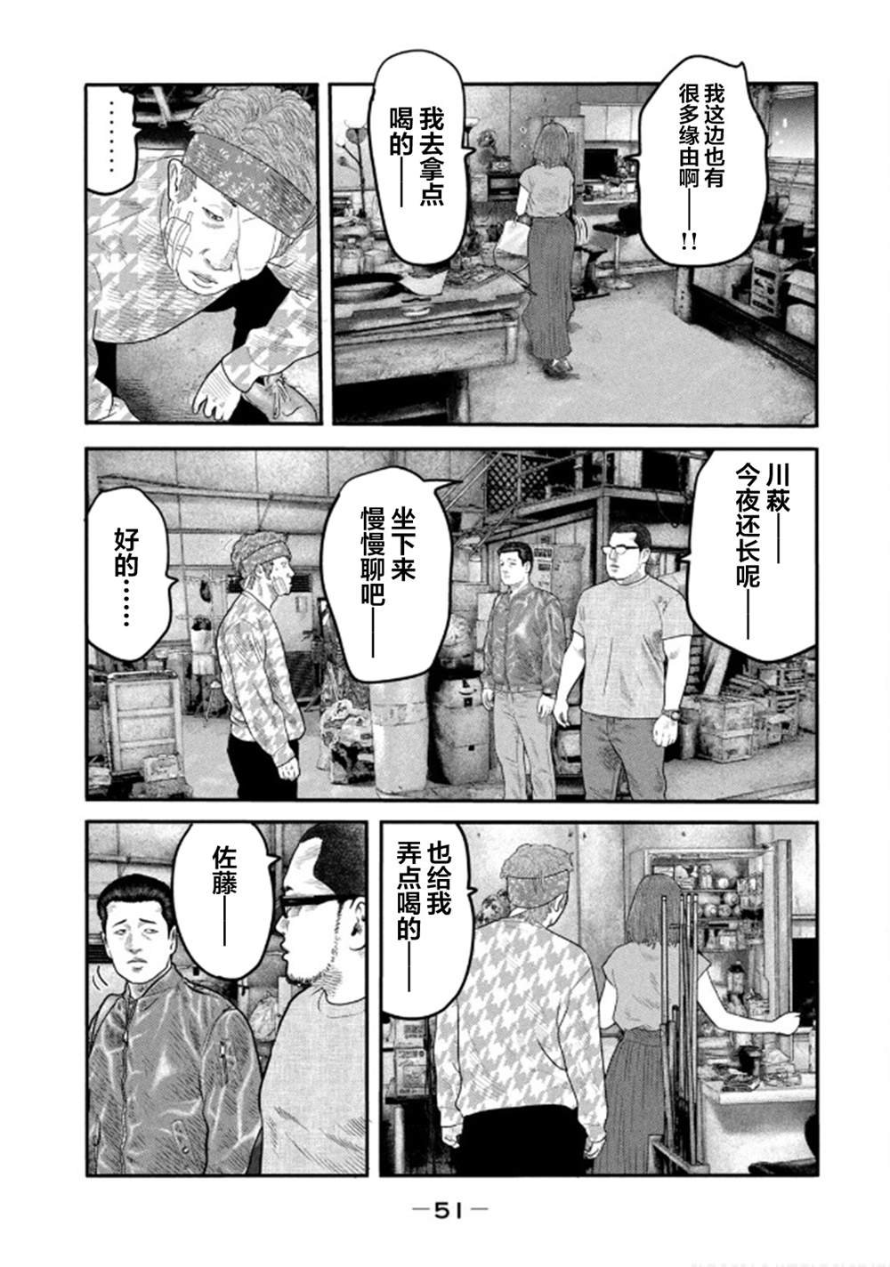 第二部 30