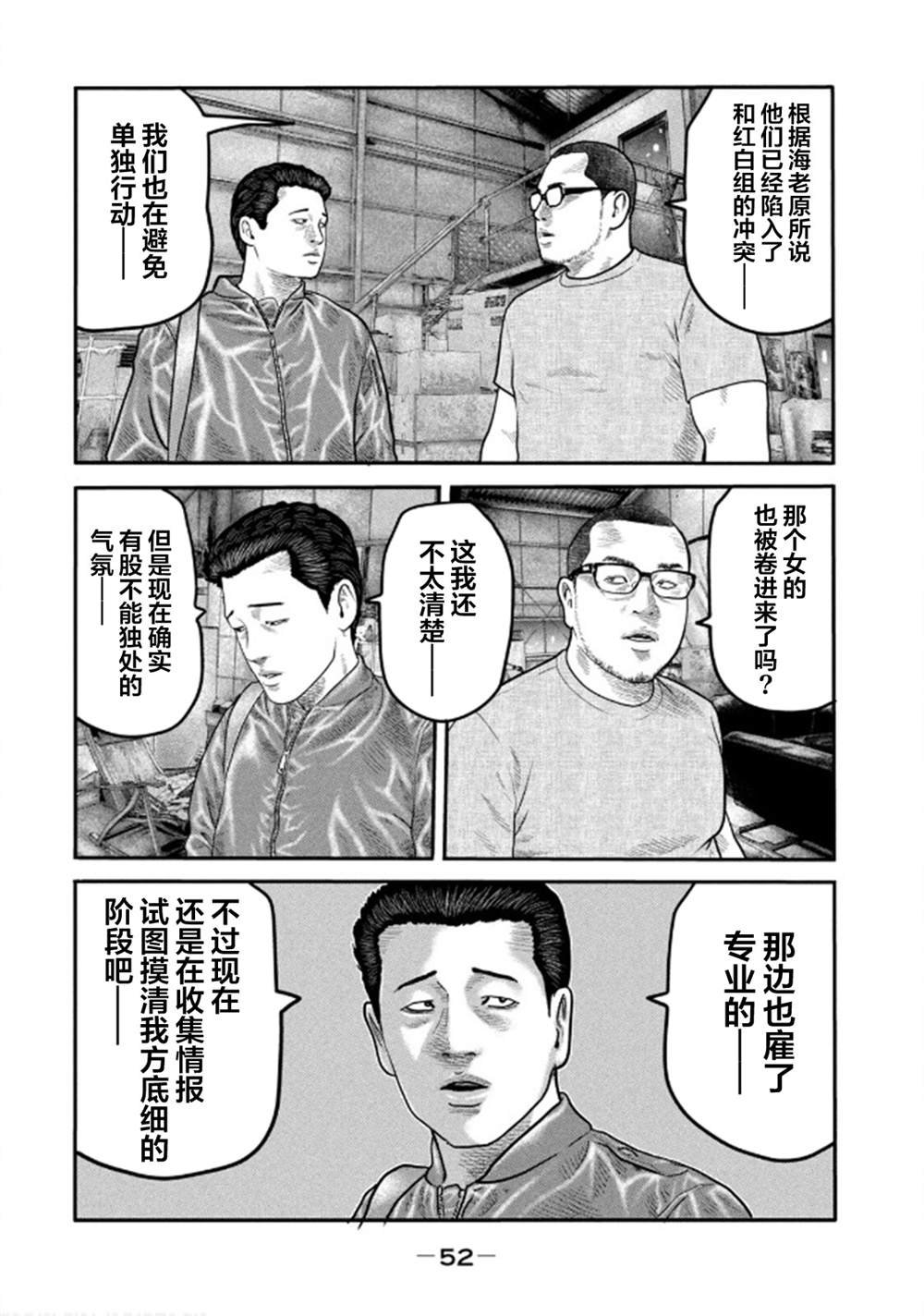 第二部 30