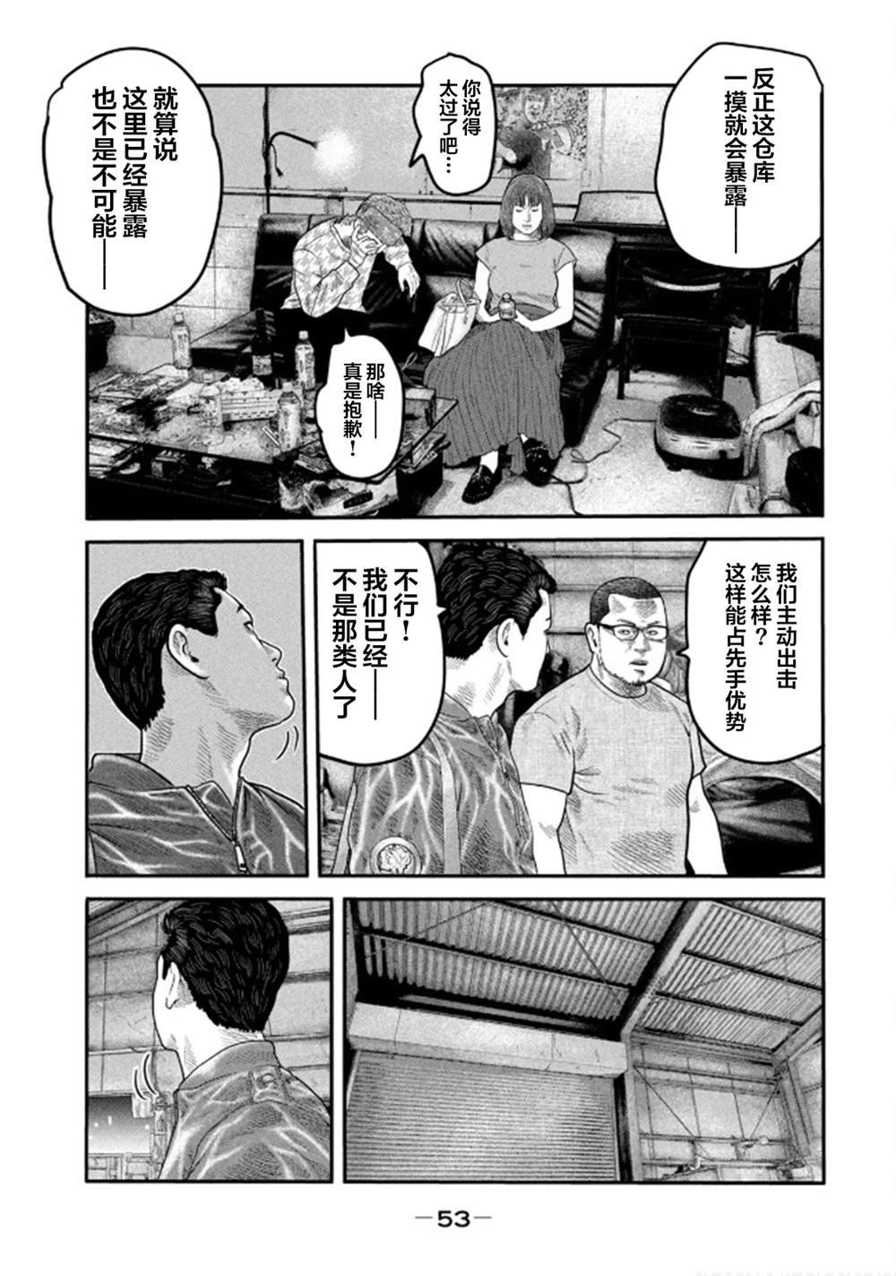 第二部 30
