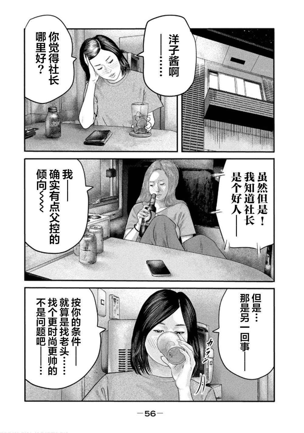 第二部 30