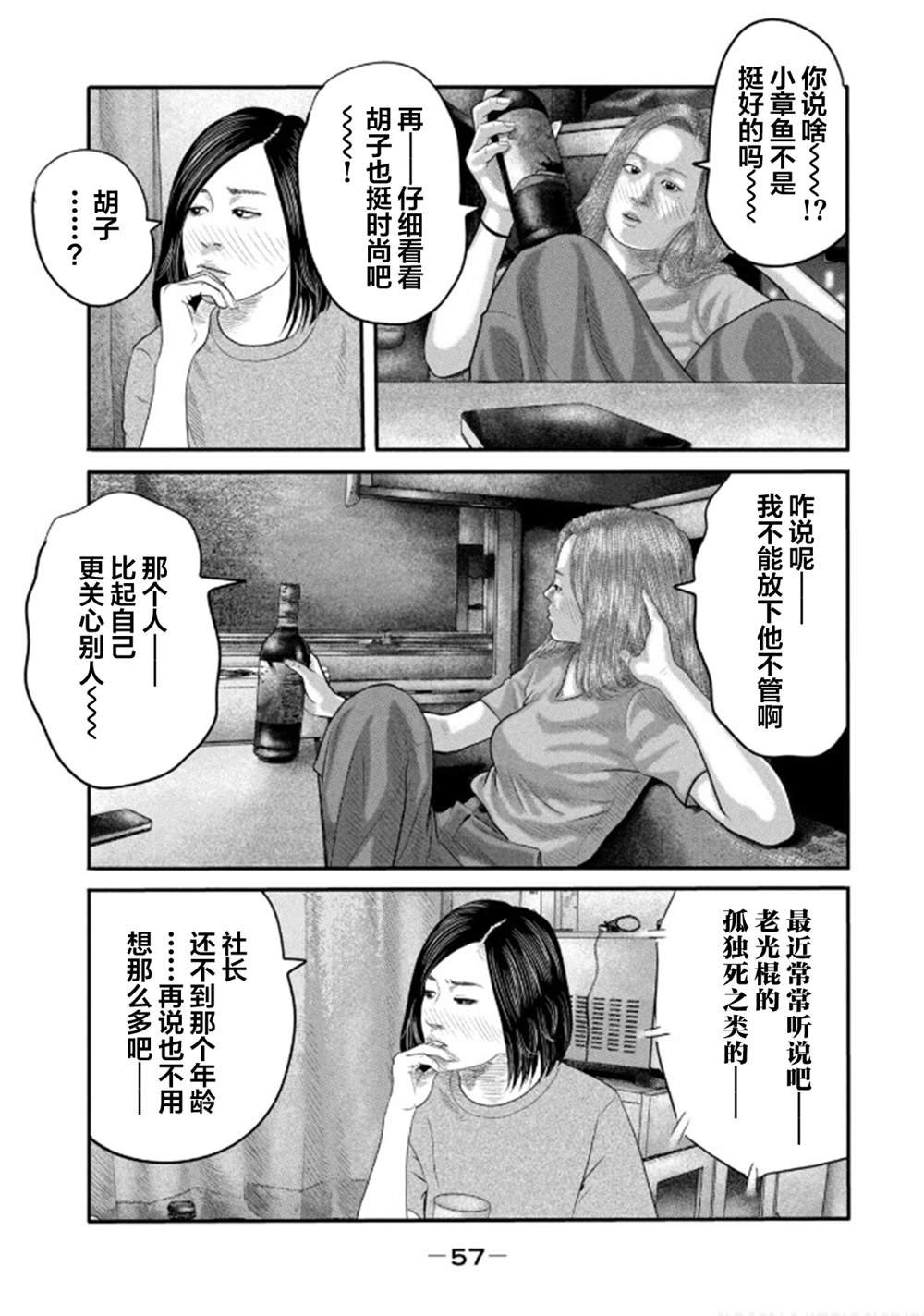 第二部 30