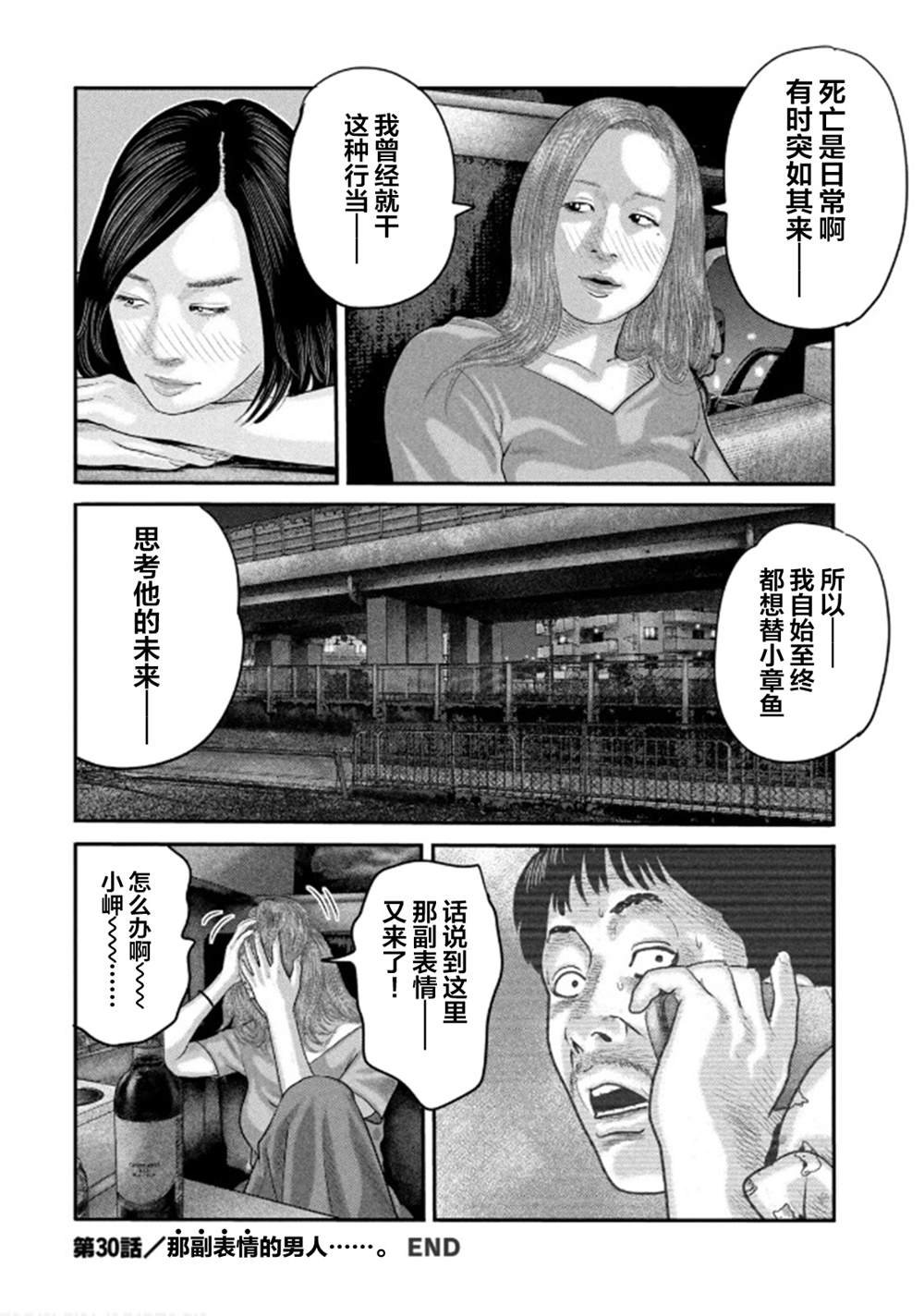 第二部 30