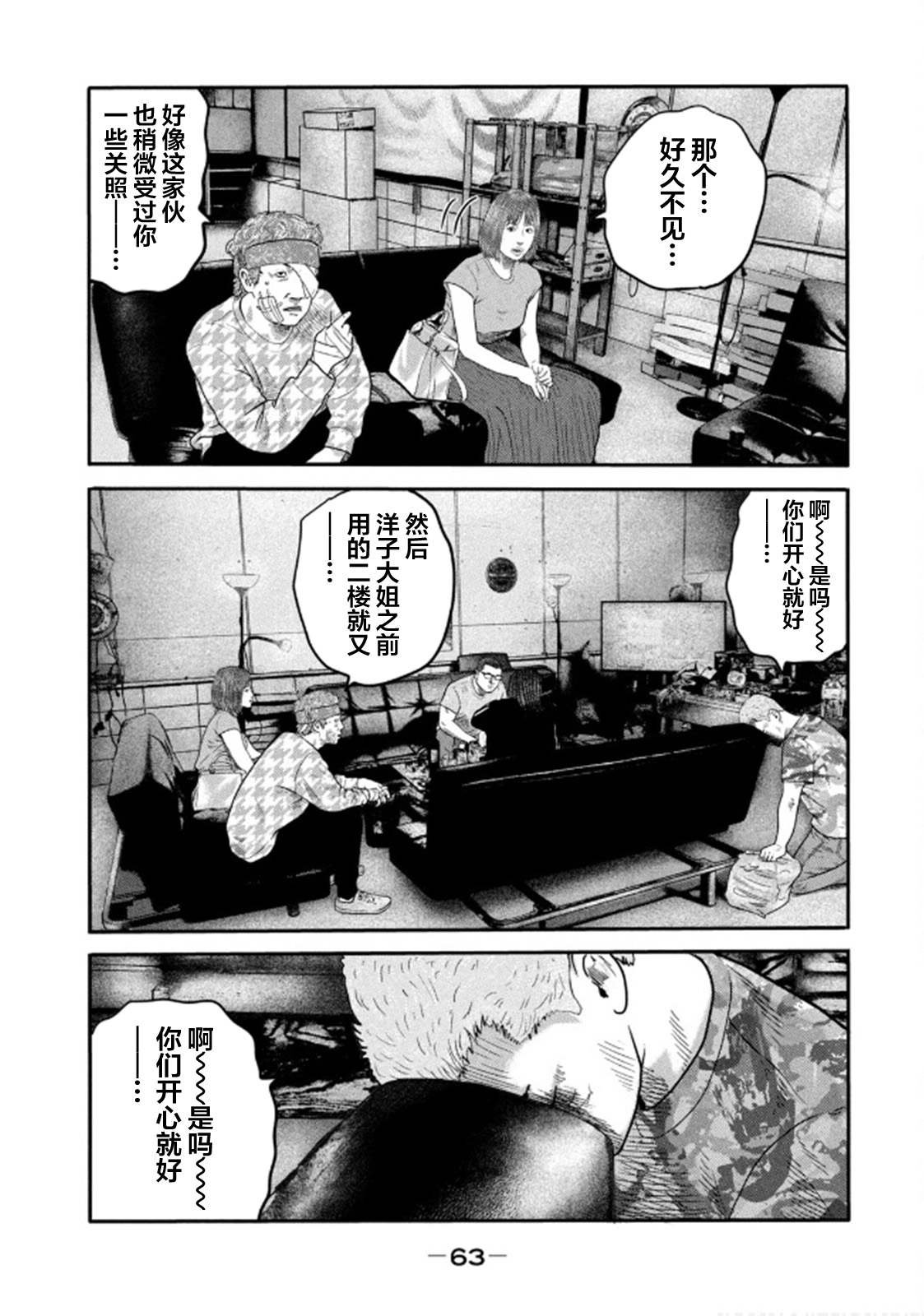 第二部 31